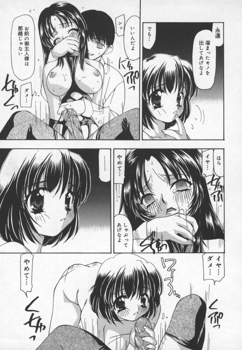 Cats On The Black Cage page 85 - futanari piercing hentai manga - read online free