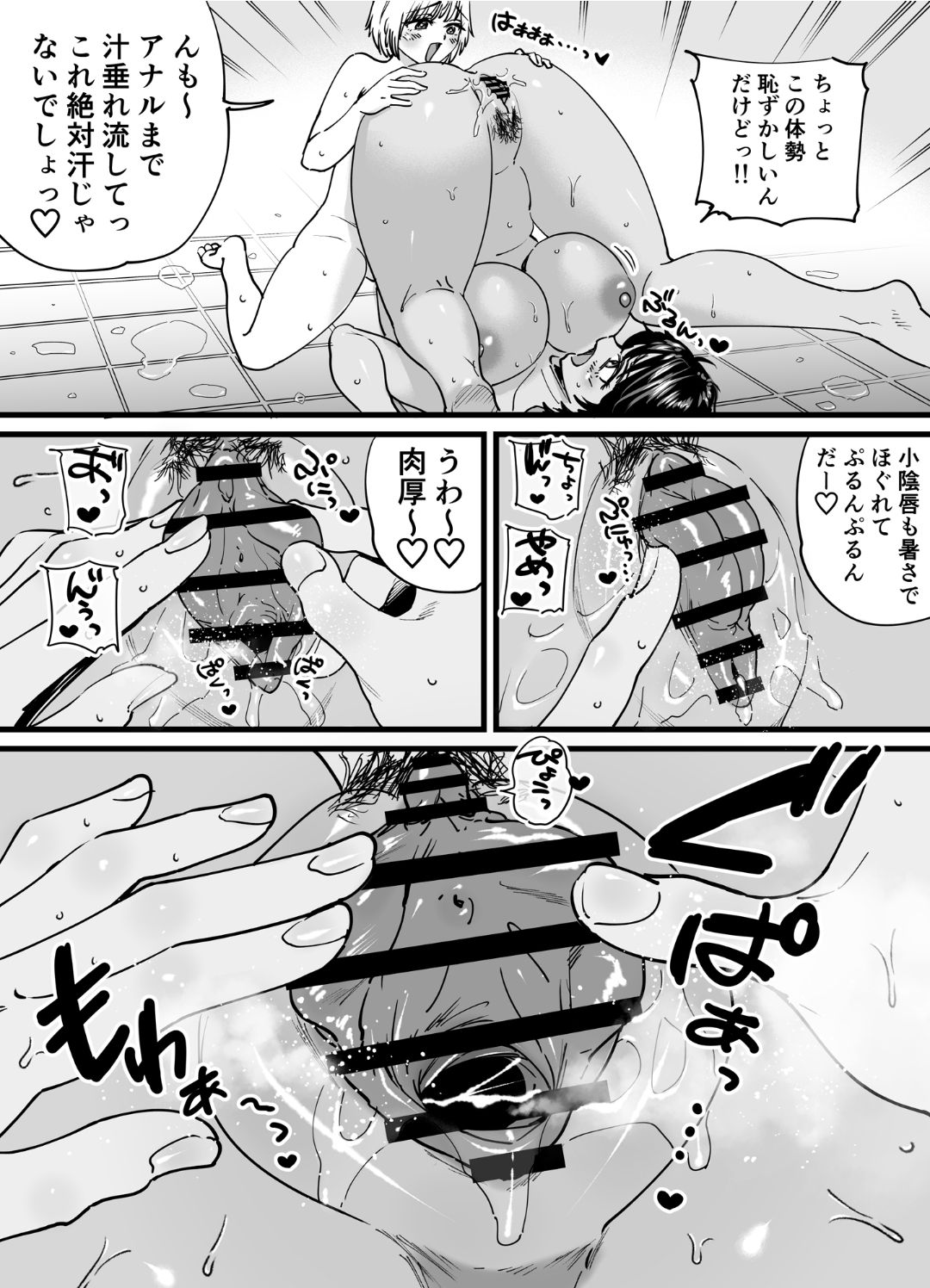 Kasshoku Dekadeka Boyish! Nagisa-chan 2 page 37 original parody - big breasts pregnant hentai manga - read online free