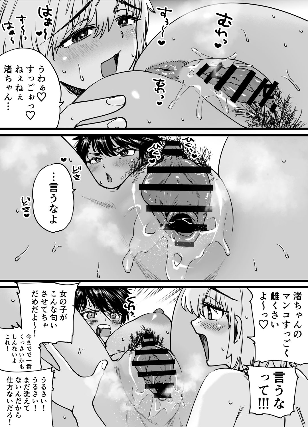 Kasshoku Dekadeka Boyish! Nagisa-chan 2 page 38 original parody - big breasts pregnant hentai manga - read online free