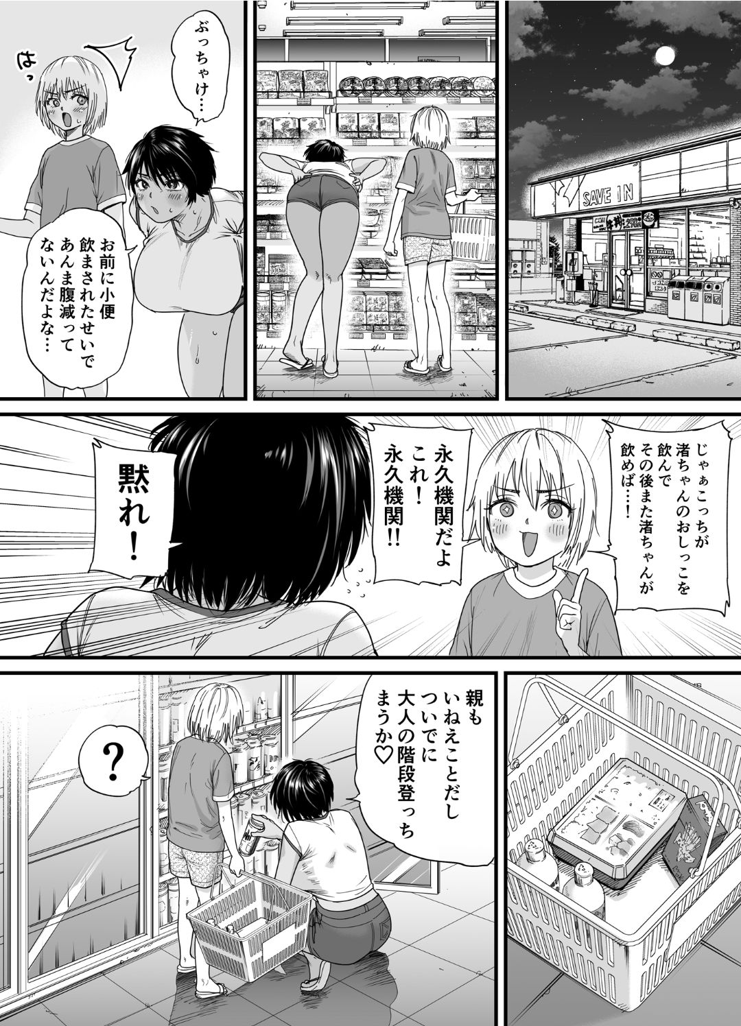 Kasshoku Dekadeka Boyish! Nagisa-chan 2 page 42 original parody - sole female sole male hentai manga - read online free