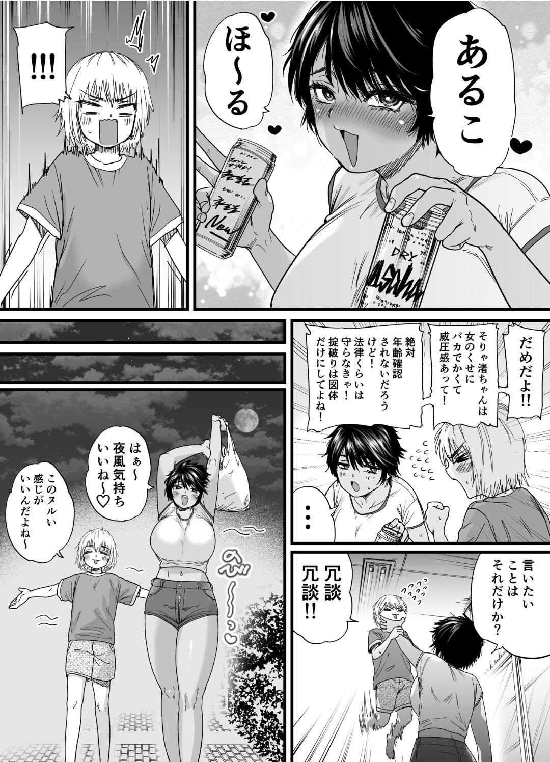 Kasshoku Dekadeka Boyish! Nagisa-chan 2 page 43 original parody - big breasts pregnant hentai manga - read online free