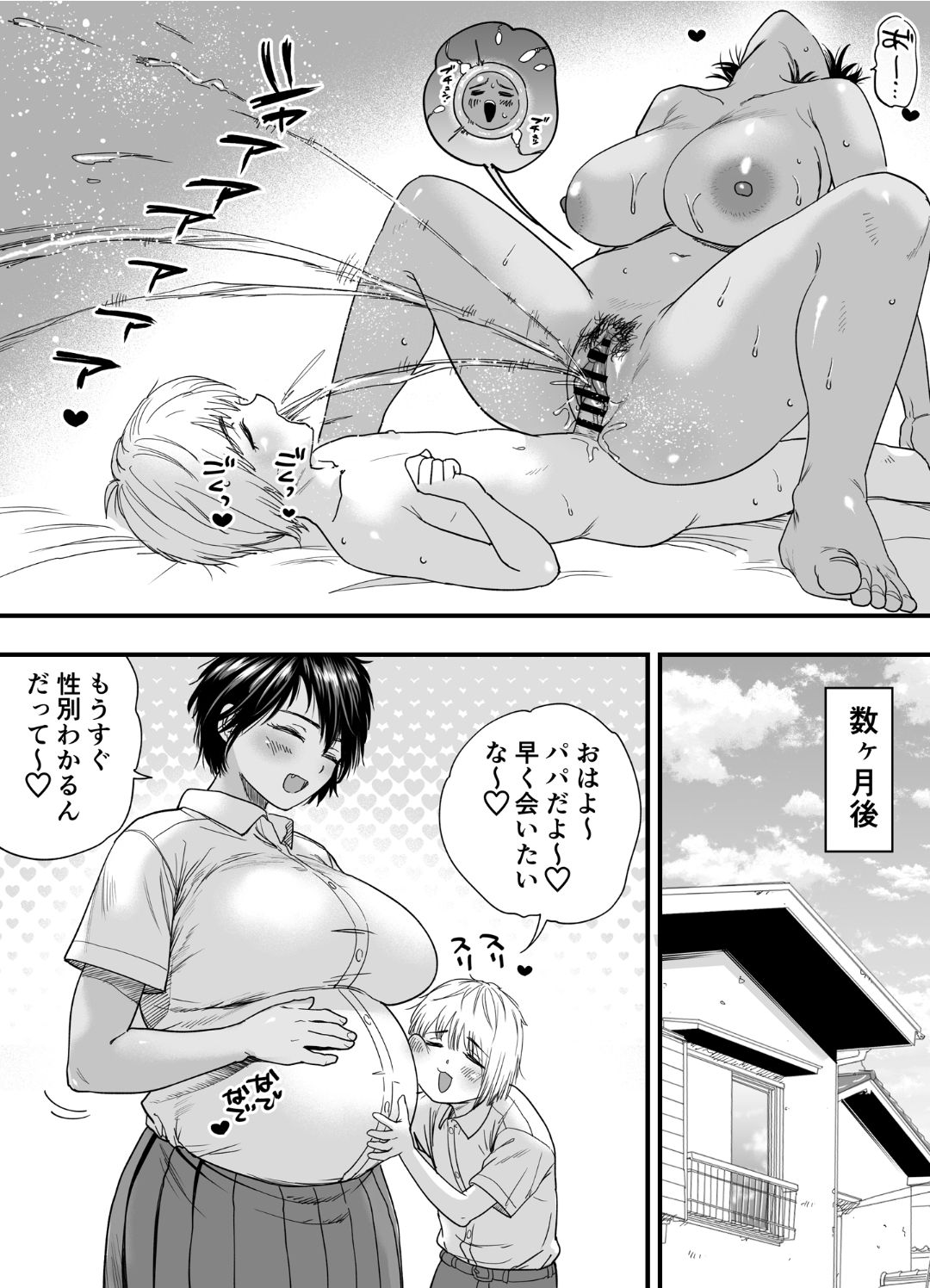 Kasshoku Dekadeka Boyish! Nagisa-chan 2 page 67 original parody - big breasts pregnant hentai manga - read online free