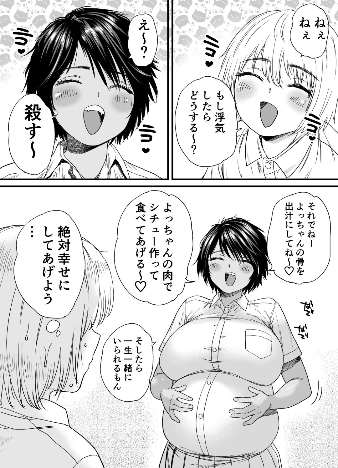 Kasshoku Dekadeka Boyish! Nagisa-chan 2 page 68 original parody - big breasts pregnant hentai manga - read online free