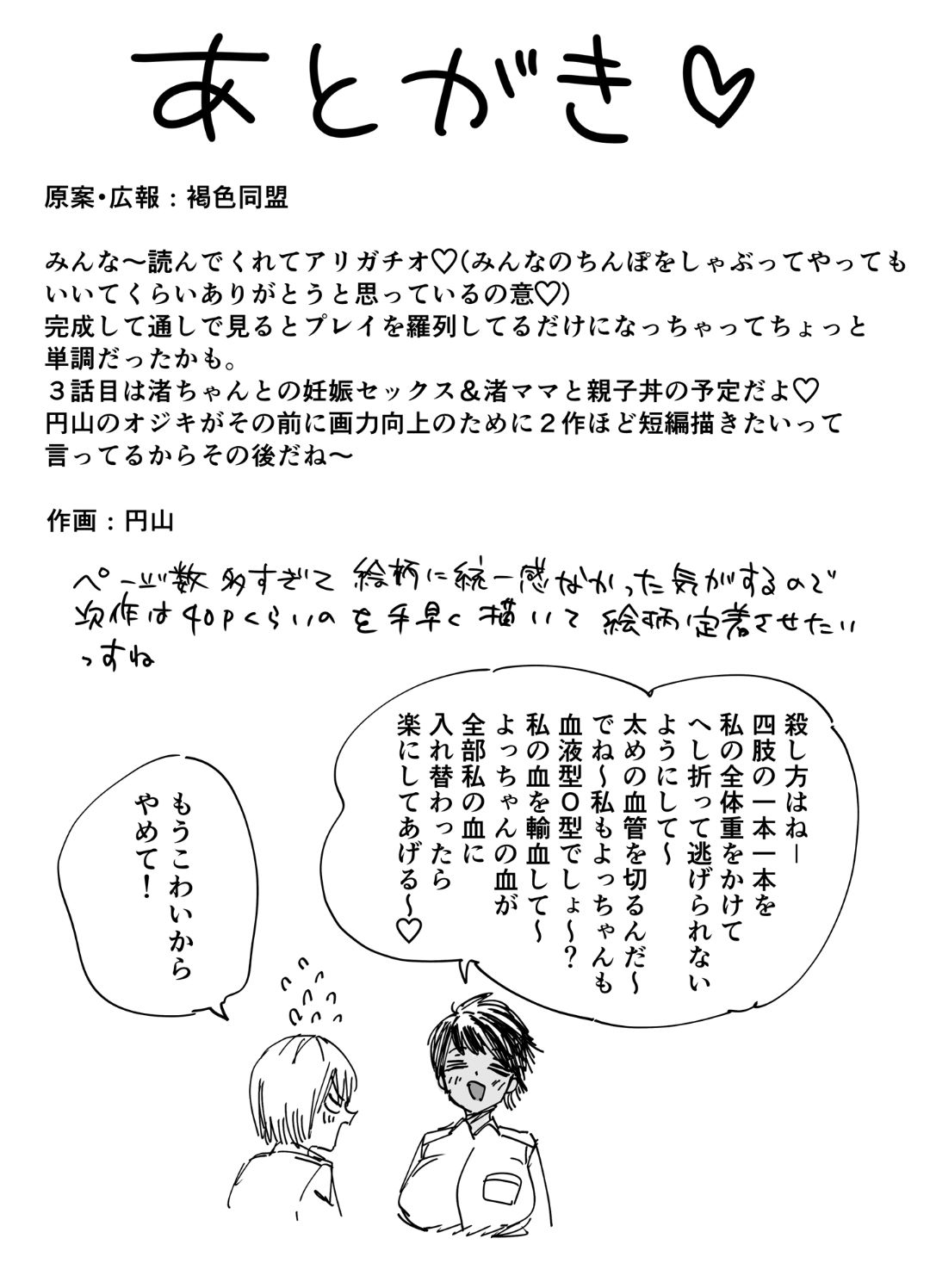 Kasshoku Dekadeka Boyish! Nagisa-chan 2 page 69 original parody - big breasts pregnant hentai manga - read online free