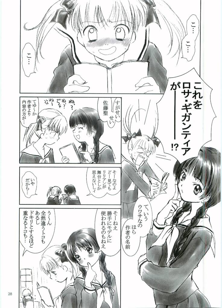 Out Side 13 Haitoku no Maria - Page 27