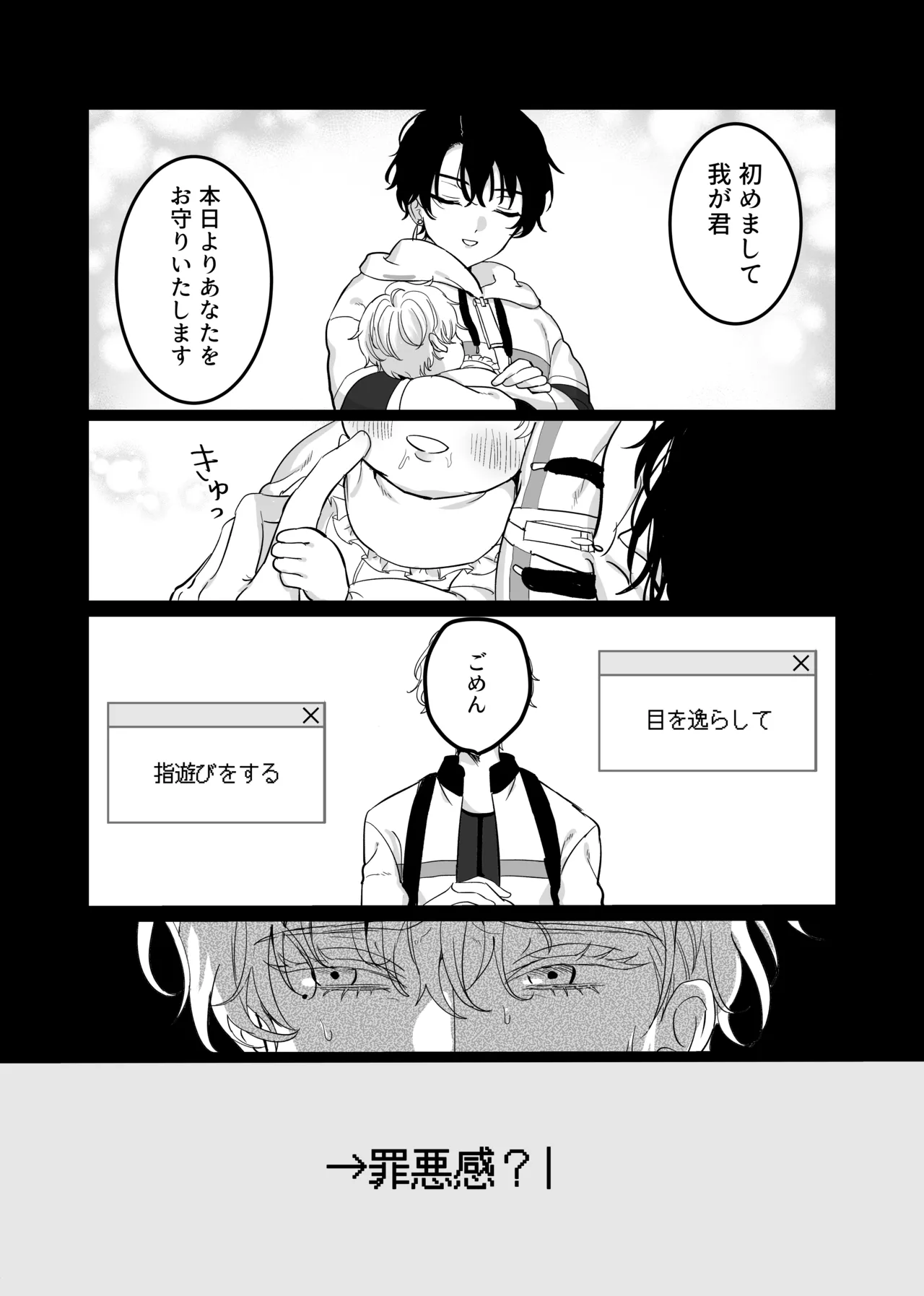 Libra page 17 featuring heathcliff blanchett mahoutsukai no yakusoku parody - beauty mark collar hentai manga - read online free