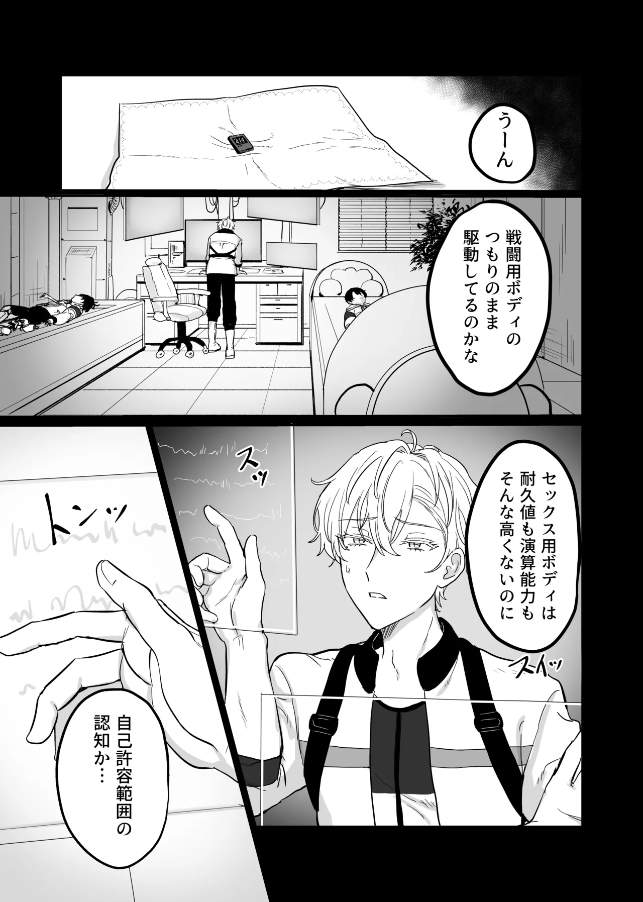 Libra page 31 featuring heathcliff blanchett mahoutsukai no yakusoku parody - beauty mark collar hentai manga - read online free