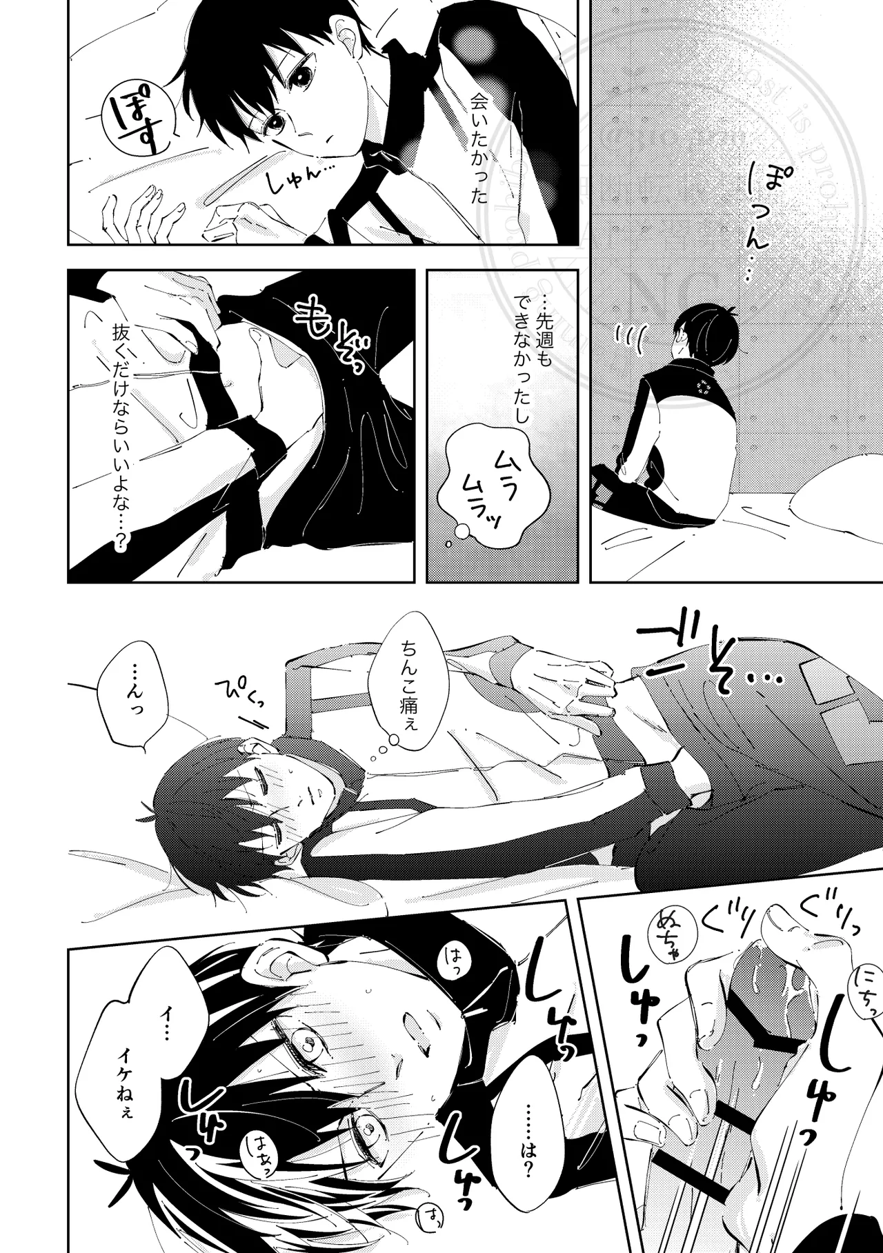 Hito no Ki mo Shiranaide. page 15 featuring seishiro nagi blue lock parody - anal anal intercourse hentai manga - read online free