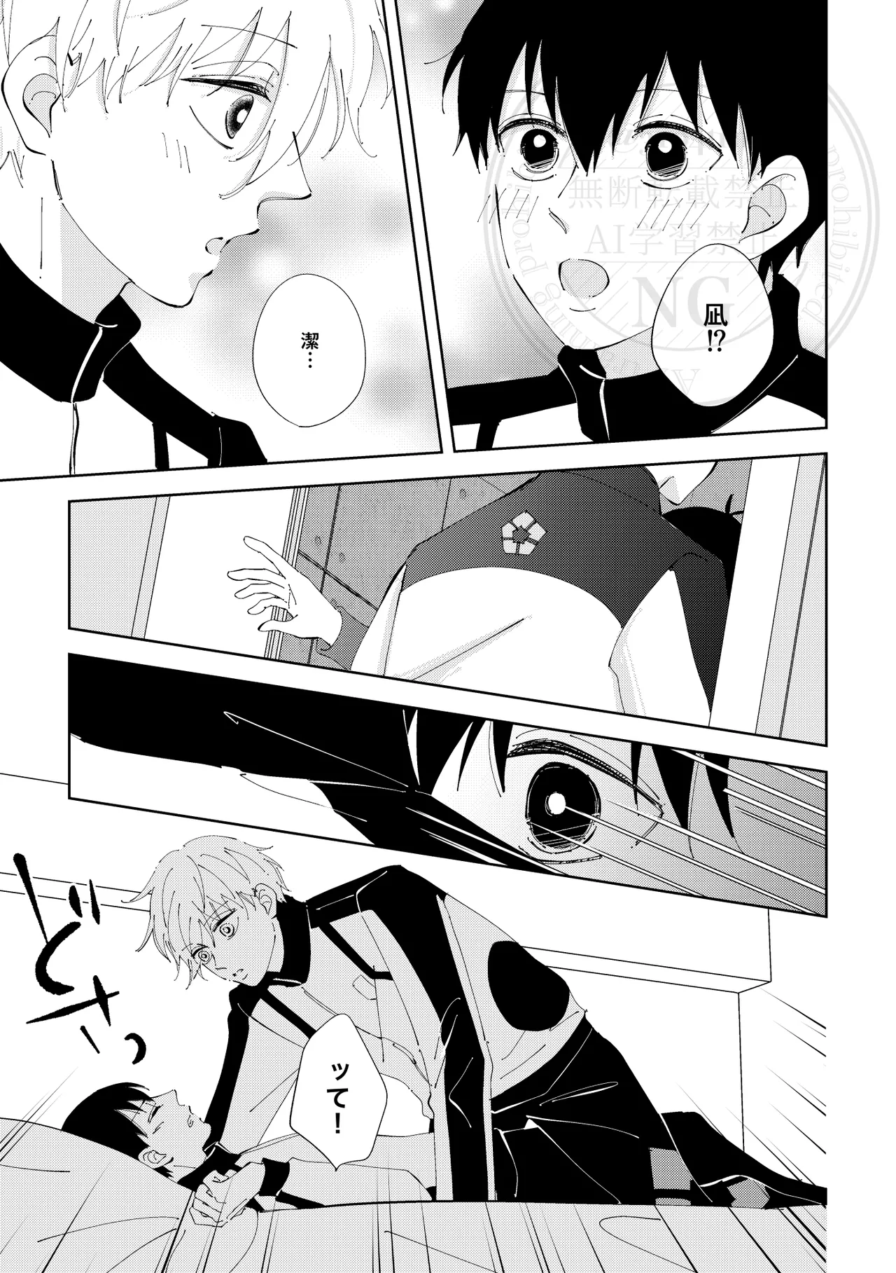 Hito no Ki mo Shiranaide. page 22 featuring seishiro nagi blue lock parody - masturbation anal hentai manga - read online free