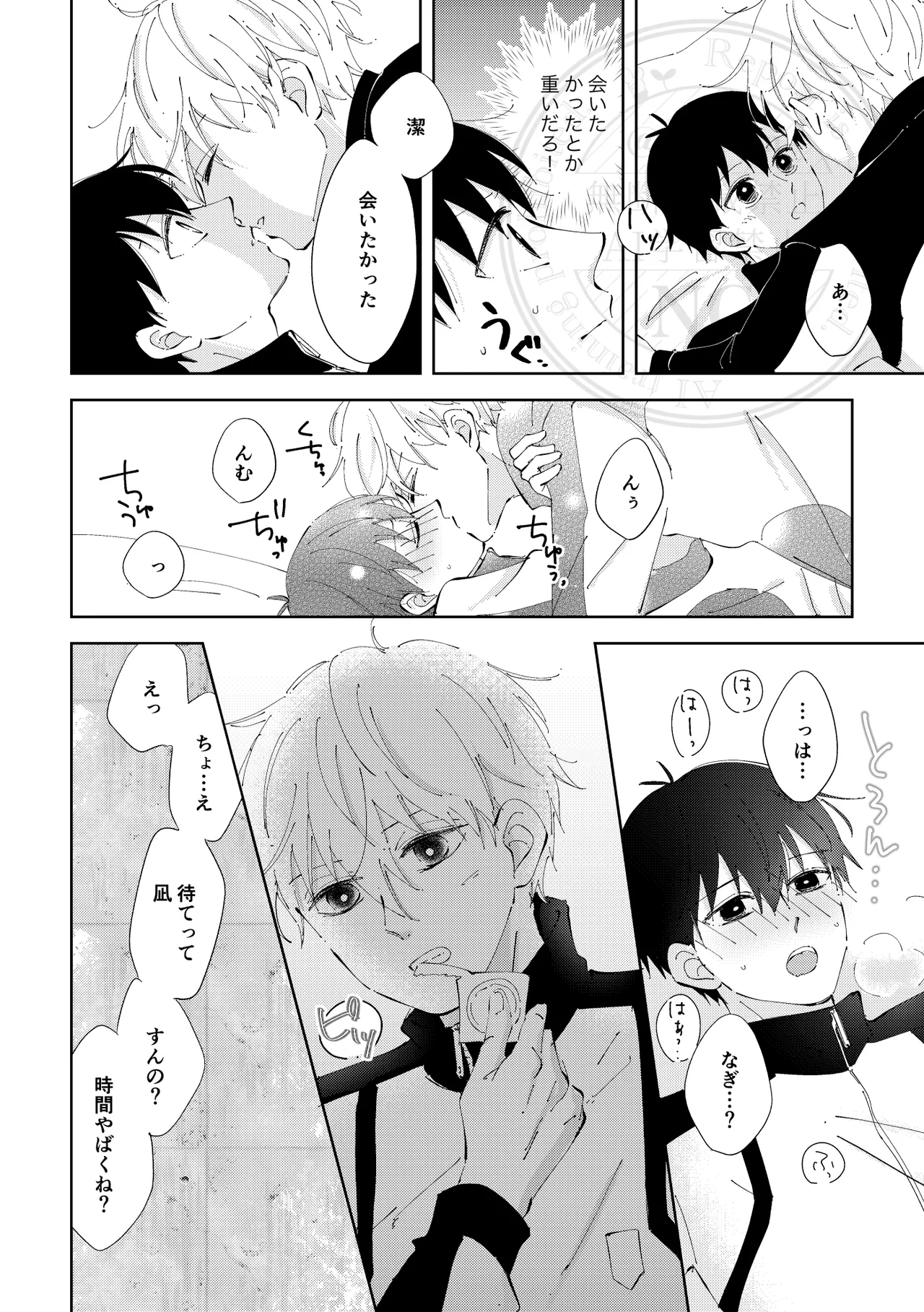 Hito no Ki mo Shiranaide. page 23 featuring seishiro nagi blue lock parody - anal anal intercourse hentai manga - read online free