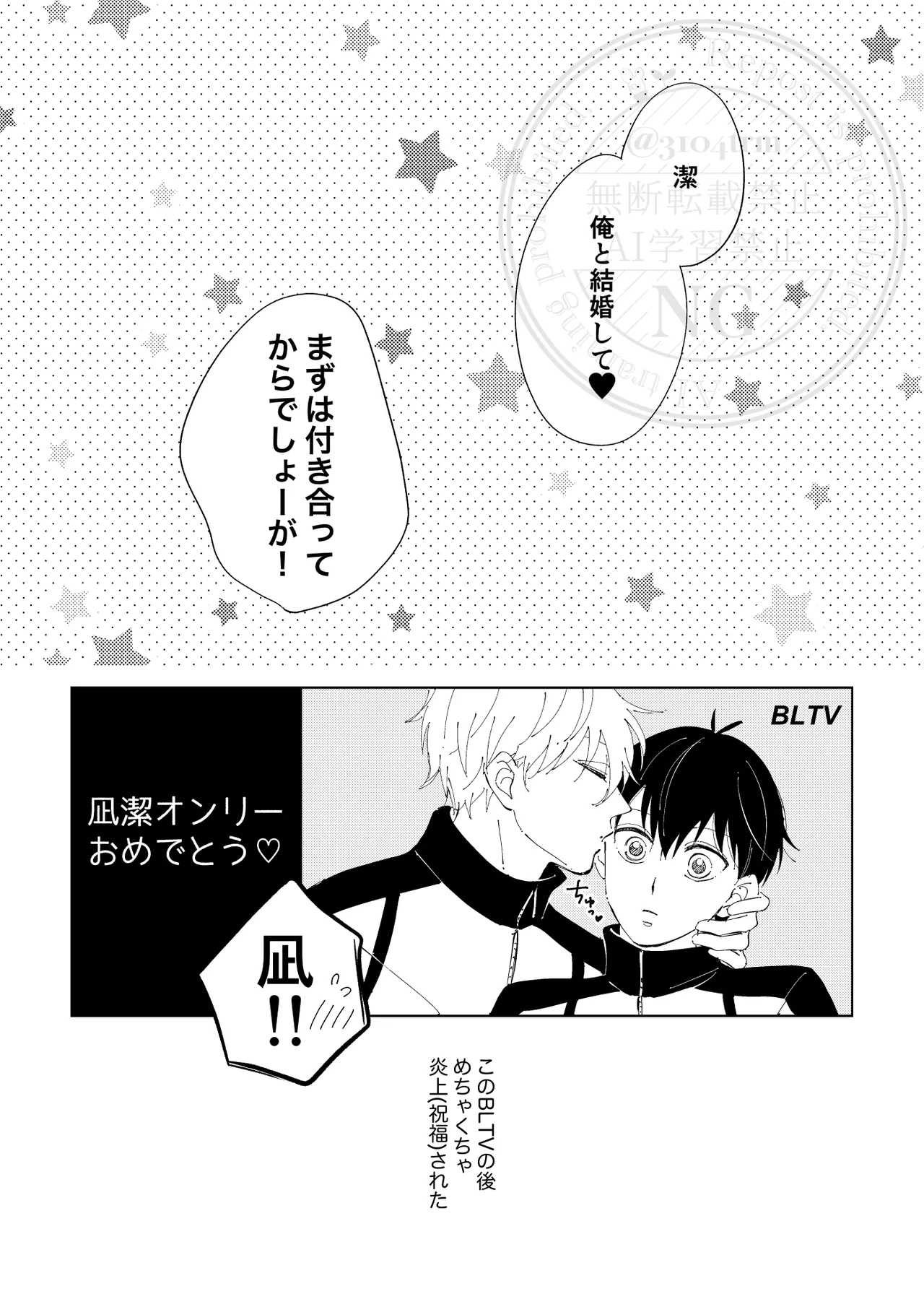 Hito no Ki mo Shiranaide. page 35 featuring seishiro nagi blue lock parody - masturbation anal hentai manga - read online free