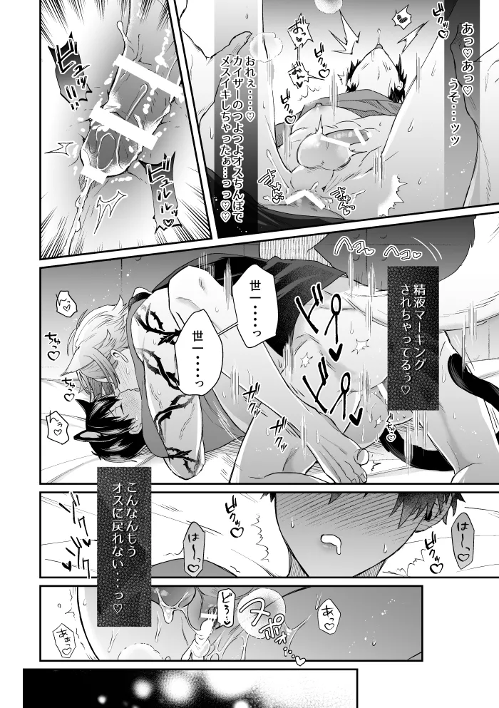 Virgin Cat page 15 featuring michael kaiser blue lock parody - nakadashi x-ray hentai manga - read online free