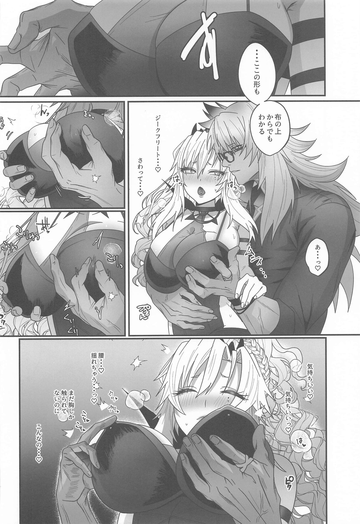 蕩心ショコラーデ page 14 featuring siegfried fate grand order parody - sole female sole male hentai manga - read online free
