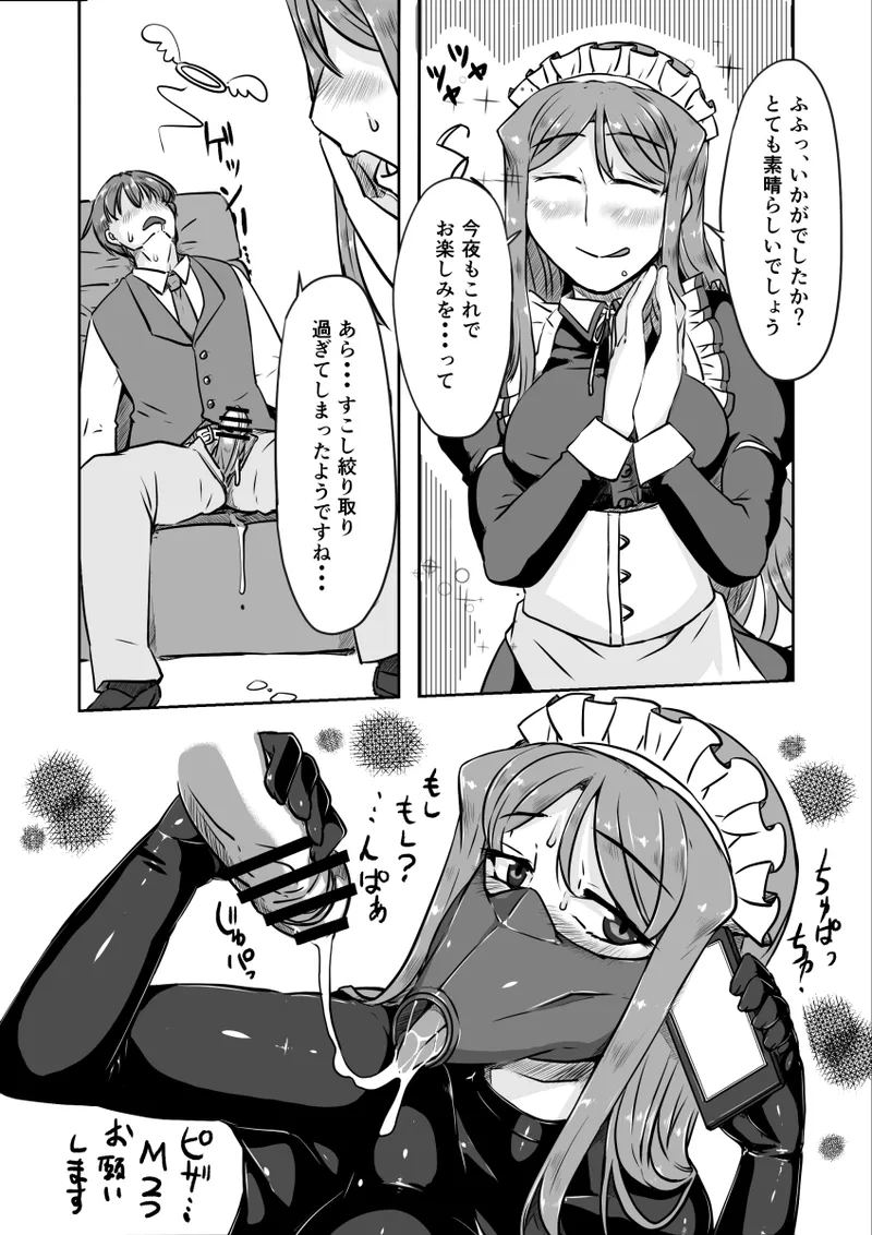 遥さん - Page 64
