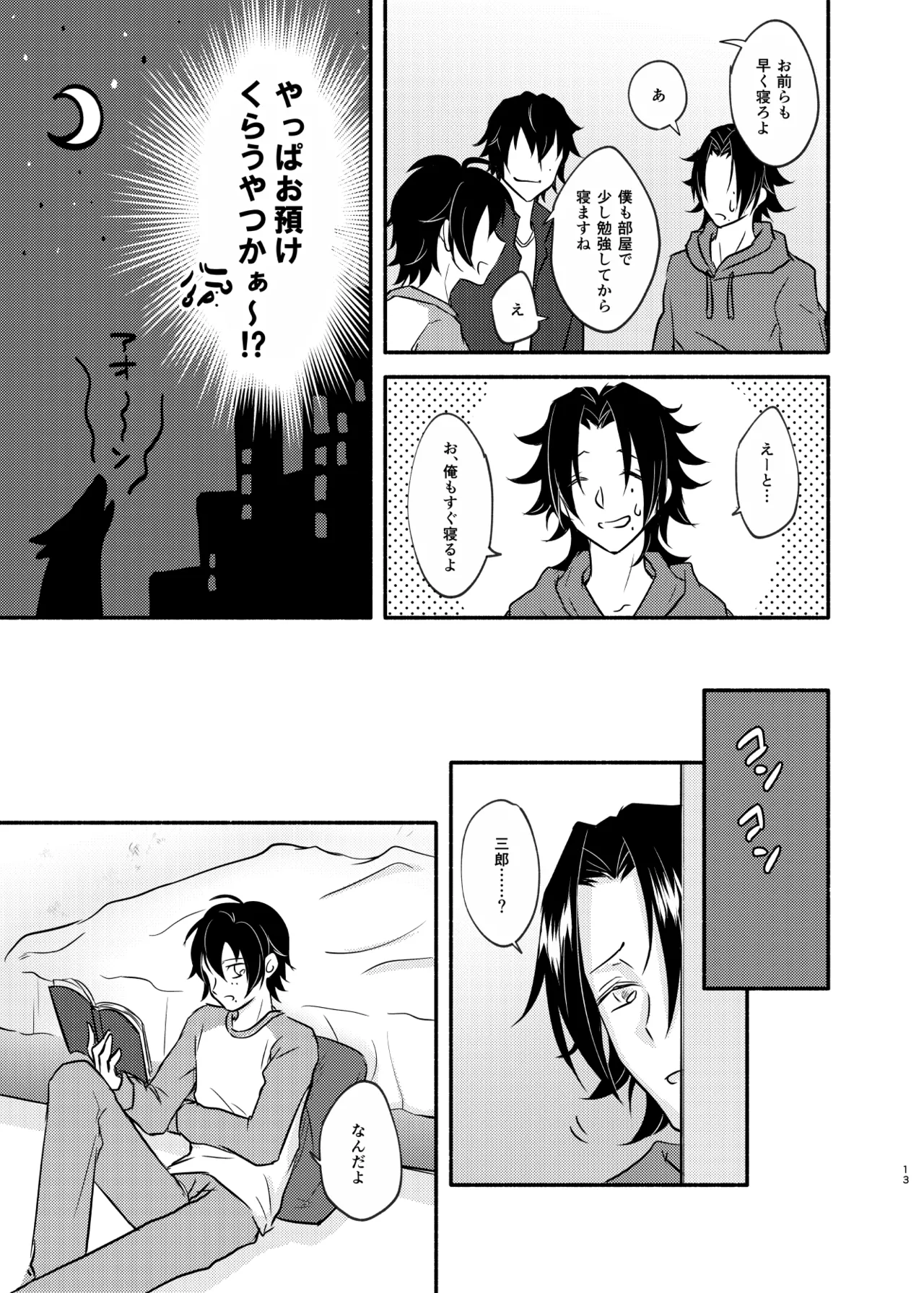 Mate no Bundake Tekagen Dekinai page 12 featuring saburo yamada hypnosis mic parody - anal brother hentai manga - read online free