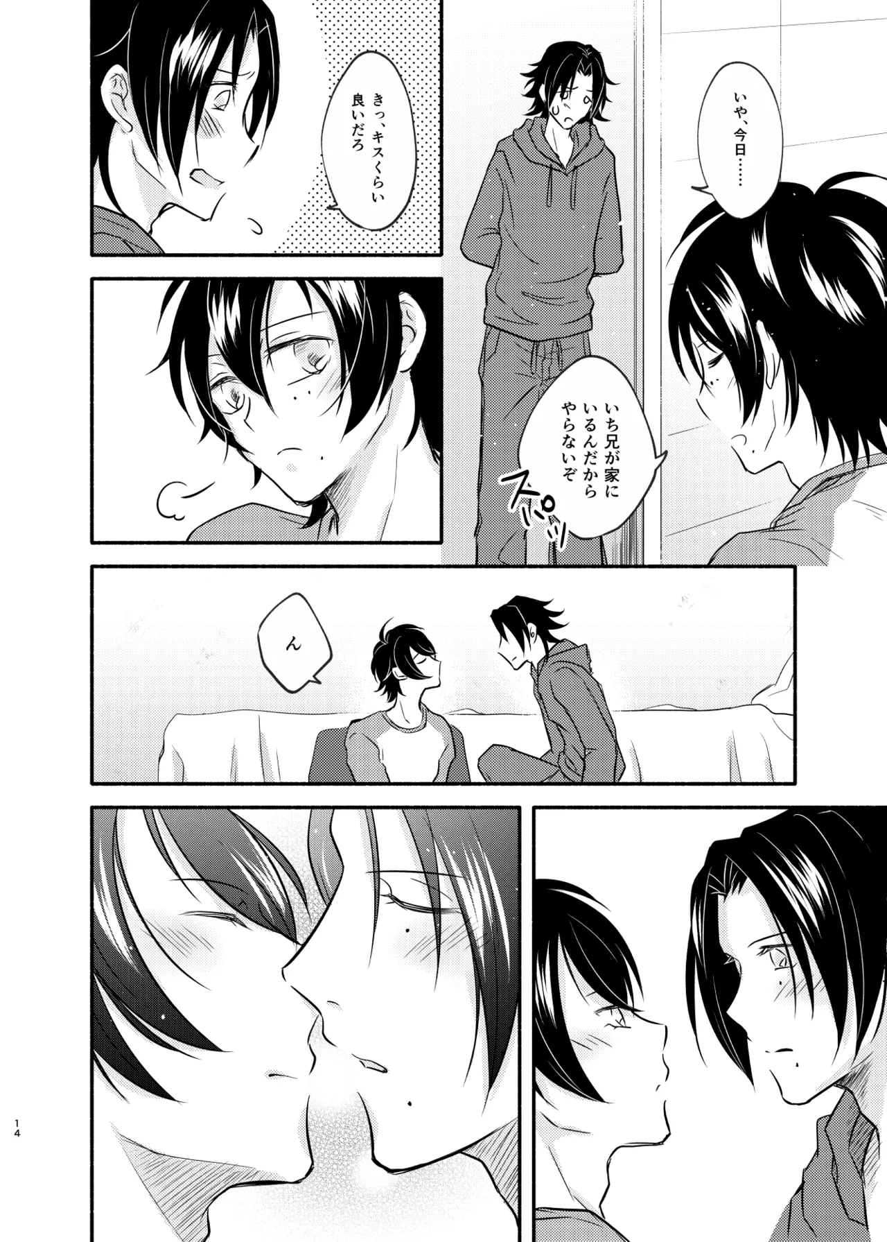 Mate no Bundake Tekagen Dekinai page 13 featuring saburo yamada hypnosis mic parody - beauty mark anal hentai manga - read online free