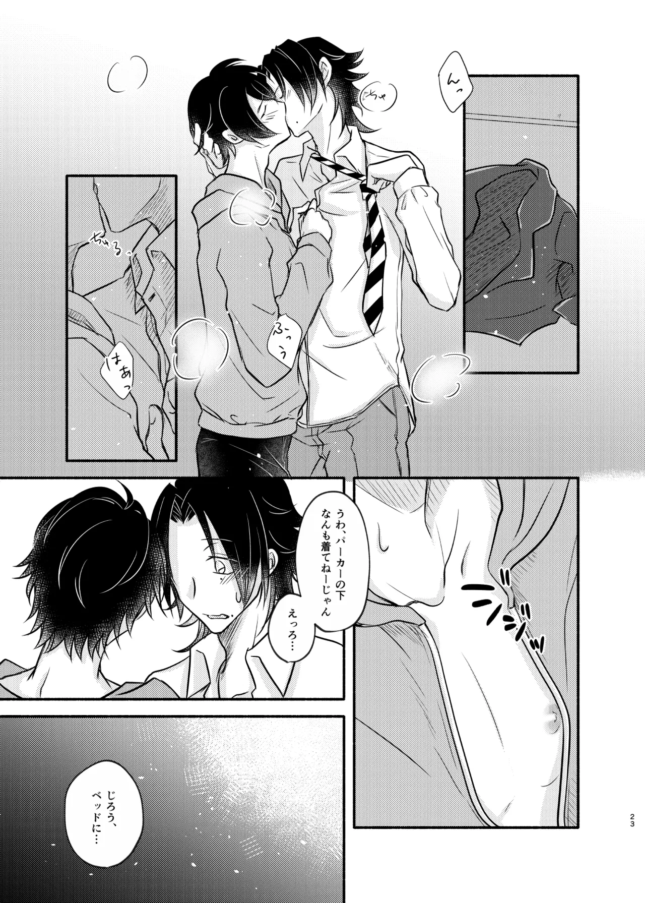 Mate no Bundake Tekagen Dekinai page 22 featuring saburo yamada hypnosis mic parody - beauty mark anal hentai manga - read online free