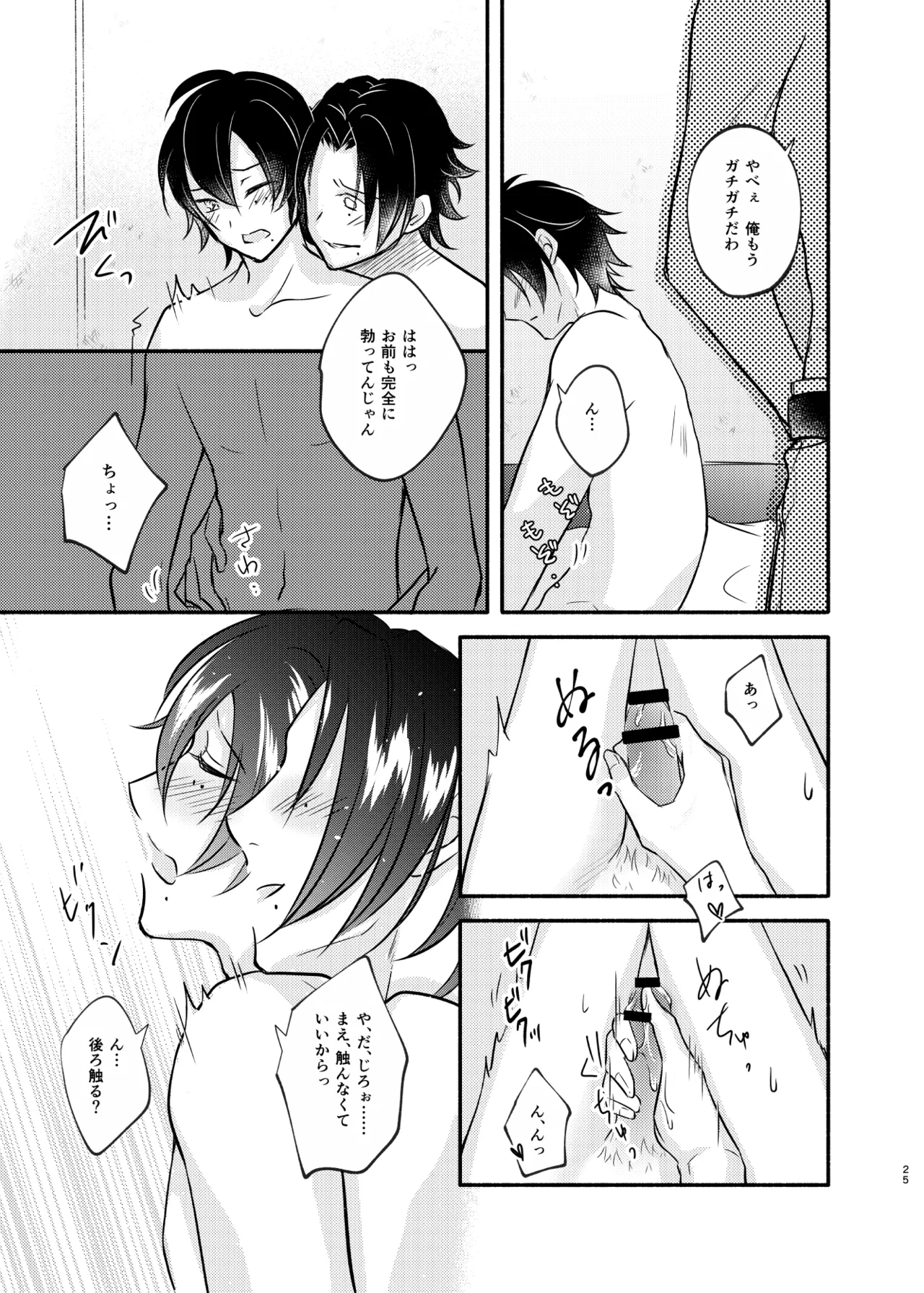 Mate no Bundake Tekagen Dekinai page 24 featuring saburo yamada hypnosis mic parody - beauty mark anal hentai manga - read online free