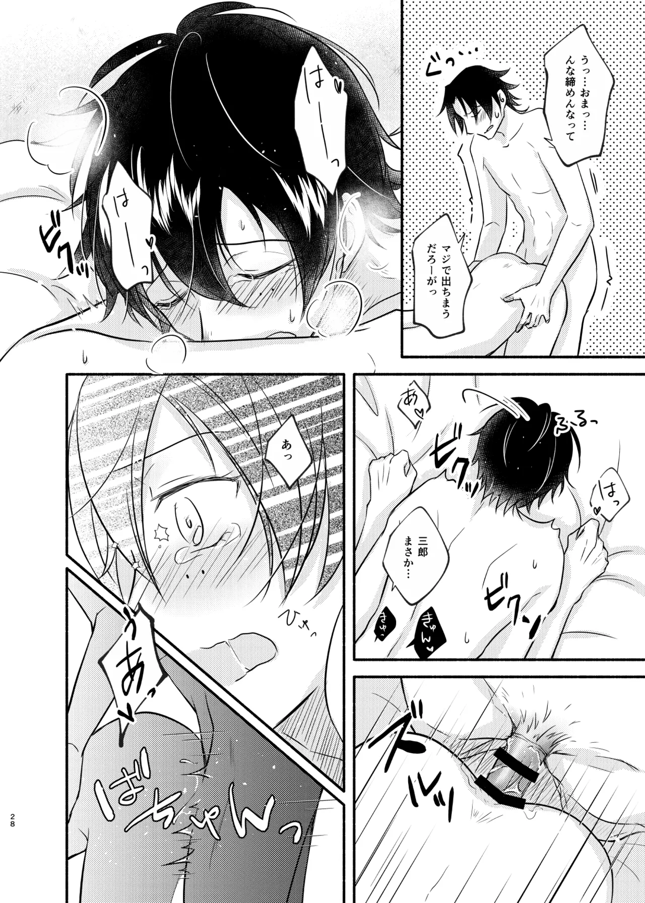Mate no Bundake Tekagen Dekinai page 27 featuring saburo yamada hypnosis mic parody - beauty mark anal hentai manga - read online free