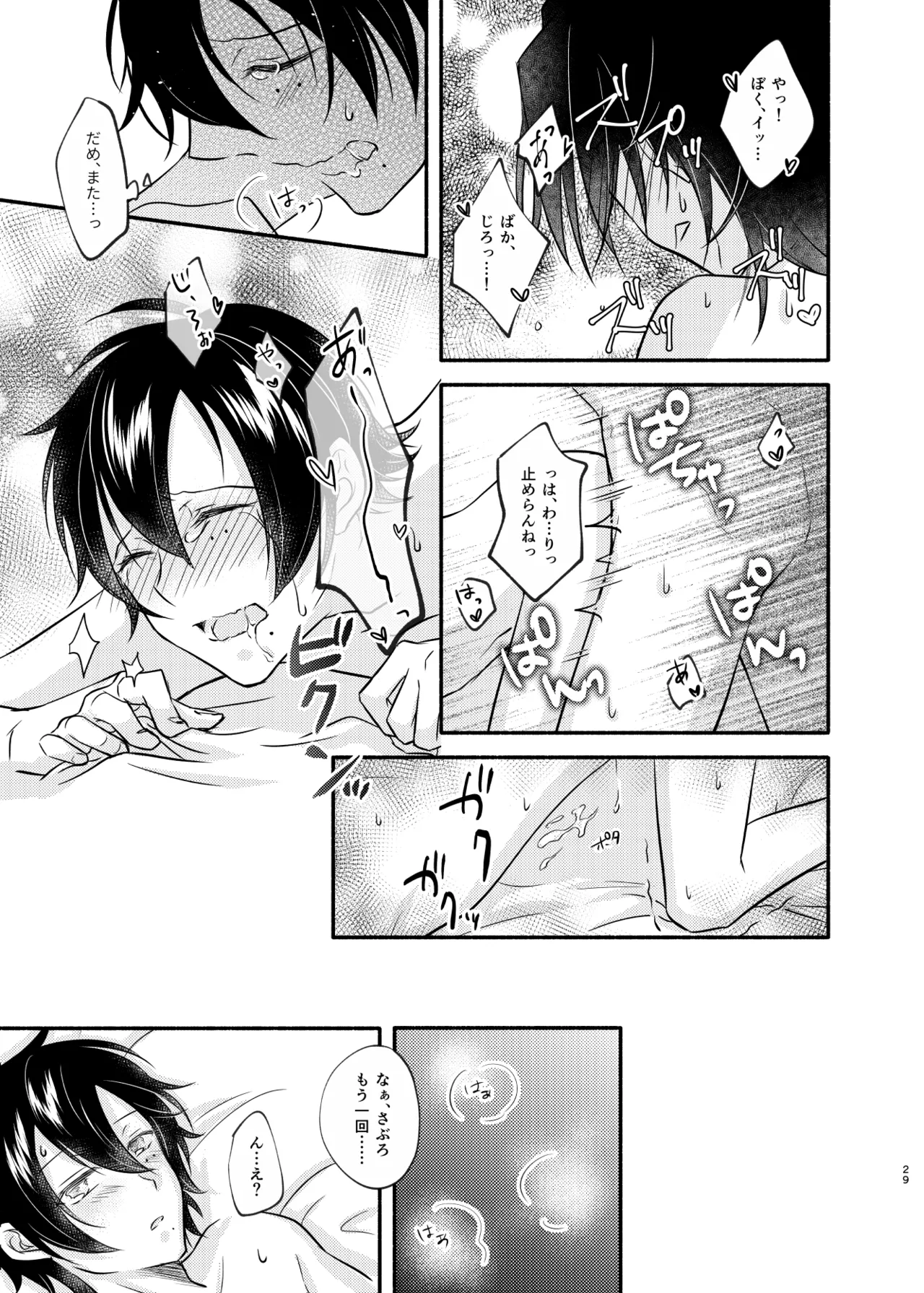Mate no Bundake Tekagen Dekinai page 28 featuring saburo yamada hypnosis mic parody - anal brother hentai manga - read online free