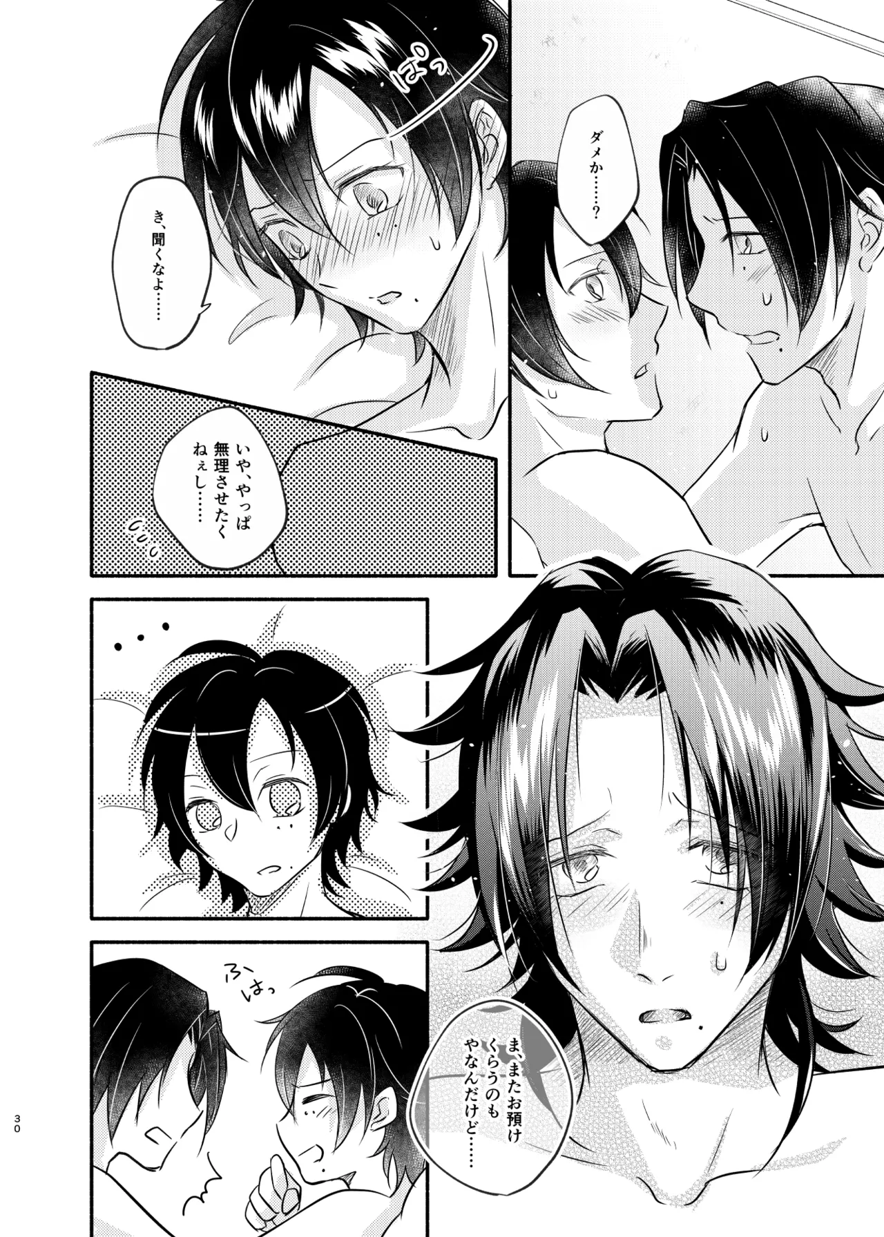 Mate no Bundake Tekagen Dekinai page 29 featuring saburo yamada hypnosis mic parody - anal brother hentai manga - read online free