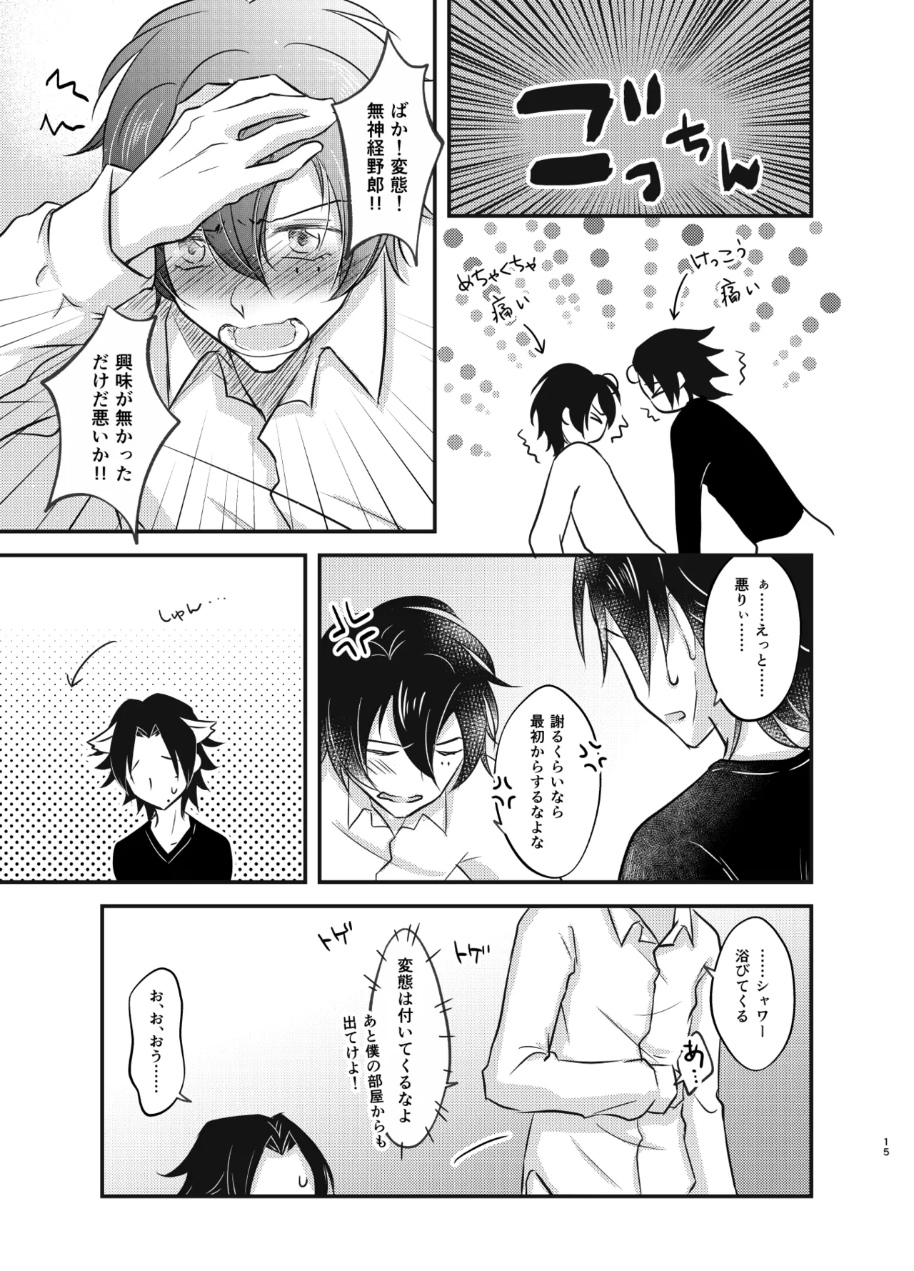 Kore o Koi to Yobu Naraba page 14 featuring saburo yamada hypnosis mic parody - beauty mark incest hentai manga - read online free