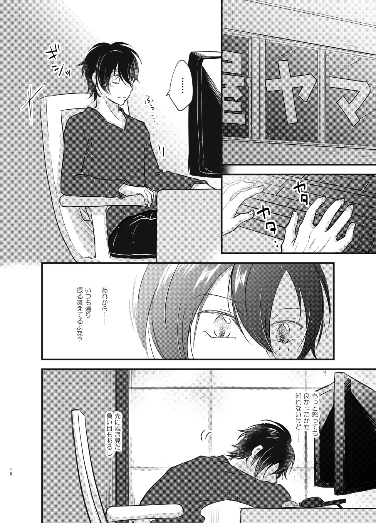 Kore o Koi to Yobu Naraba page 17 featuring saburo yamada hypnosis mic parody - beauty mark incest hentai manga - read online free