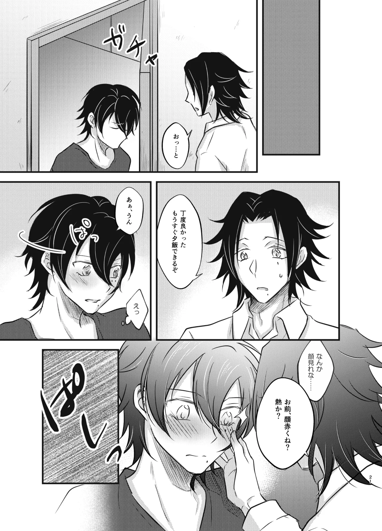Kore o Koi to Yobu Naraba - Page 20