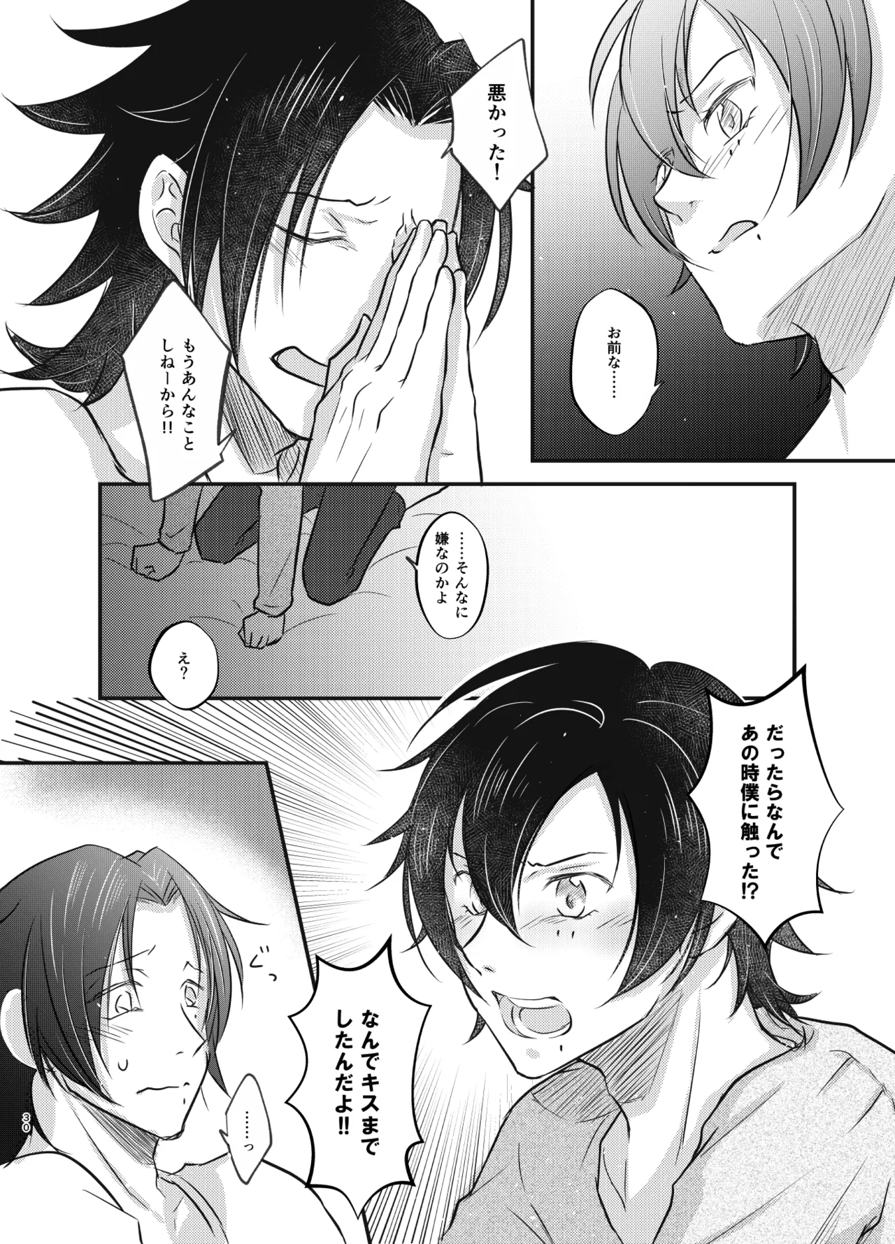 Kore o Koi to Yobu Naraba page 29 featuring saburo yamada hypnosis mic parody - brother males only hentai manga - read online free