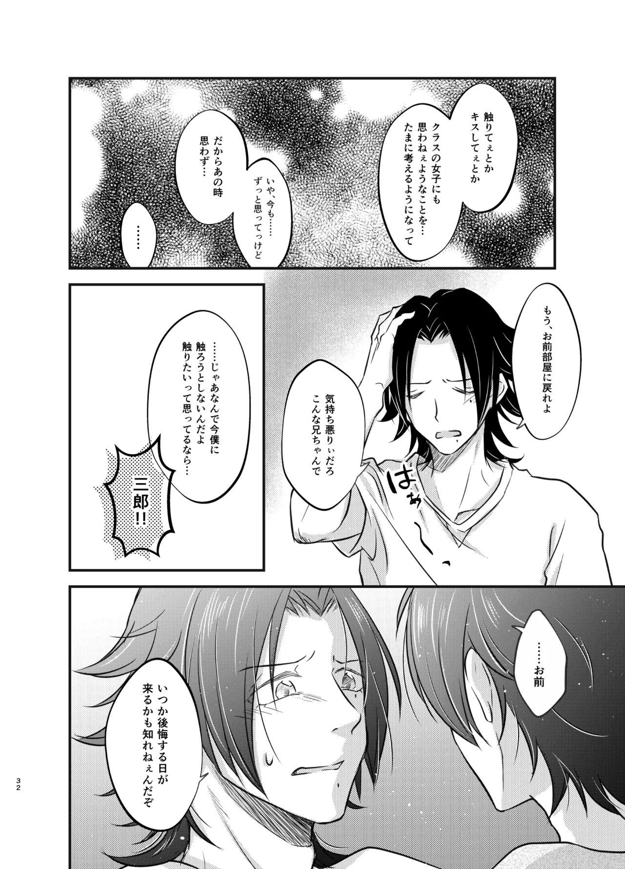 Kore o Koi to Yobu Naraba page 31 featuring saburo yamada hypnosis mic parody - brother males only hentai manga - read online free