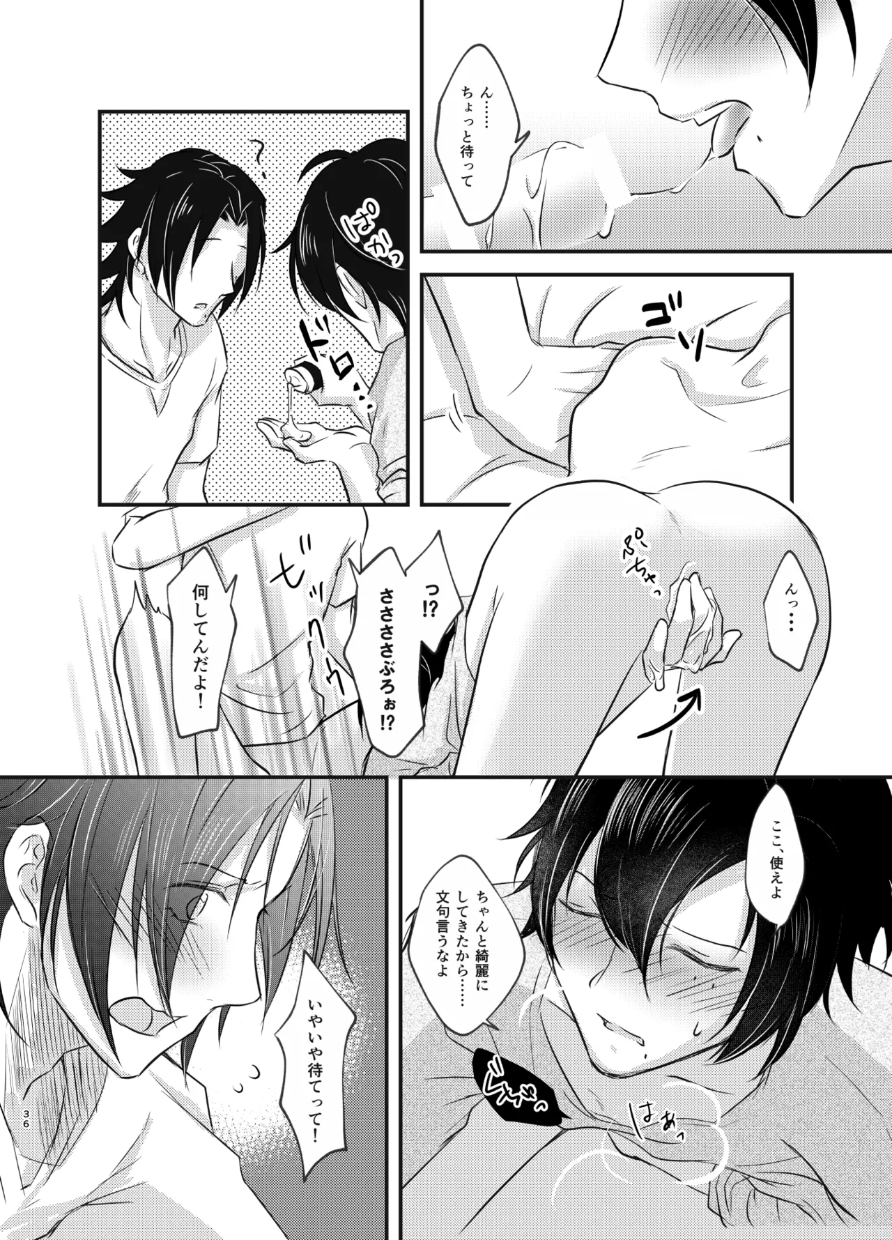 Kore o Koi to Yobu Naraba page 35 featuring saburo yamada hypnosis mic parody - beauty mark incest hentai manga - read online free