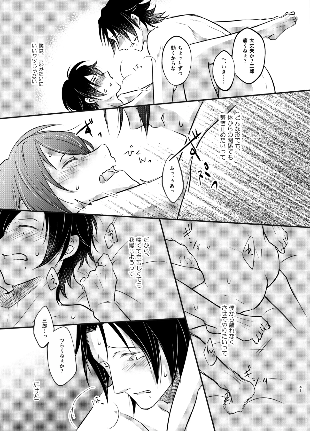 Kore o Koi to Yobu Naraba page 40 featuring saburo yamada hypnosis mic parody - beauty mark incest hentai manga - read online free