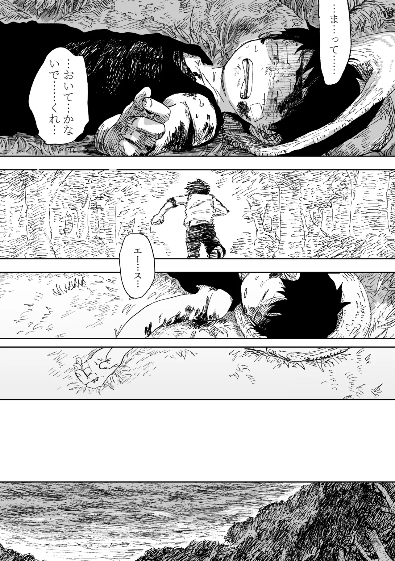 Kinou wa Yumemi ga Yokatta - Page 11
