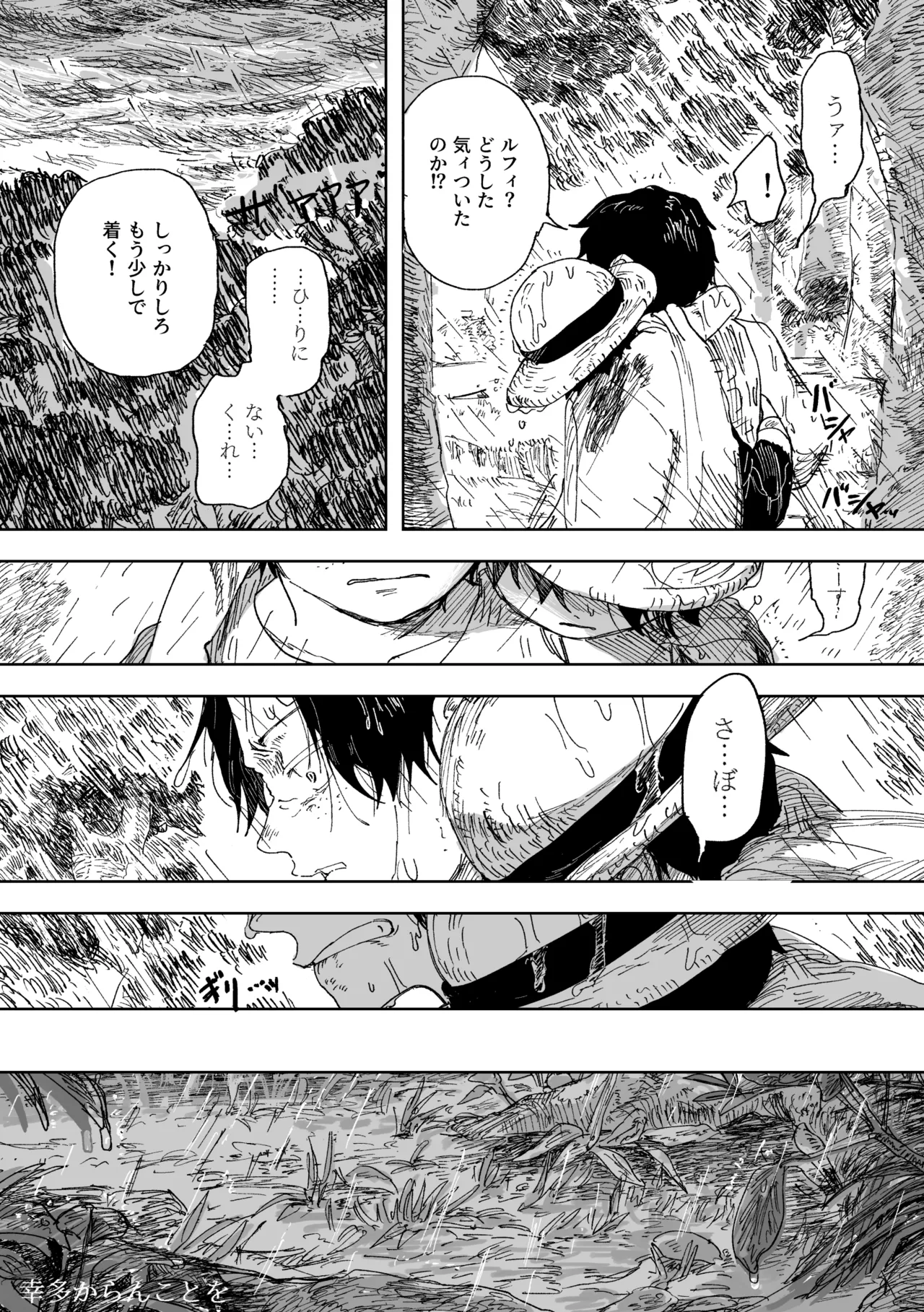 Kinou wa Yumemi ga Yokatta - Page 16