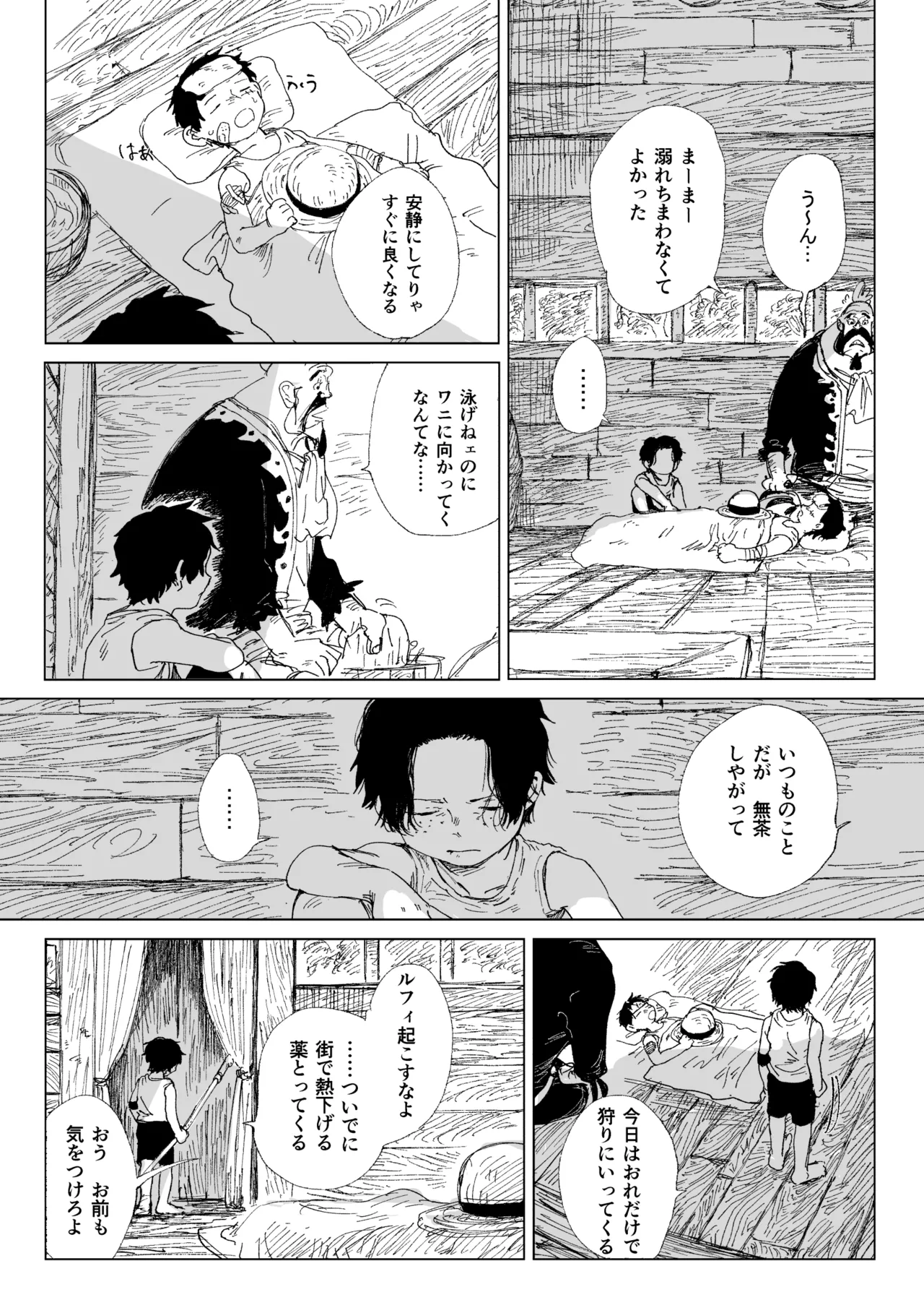 Kinou wa Yumemi ga Yokatta - Page 18