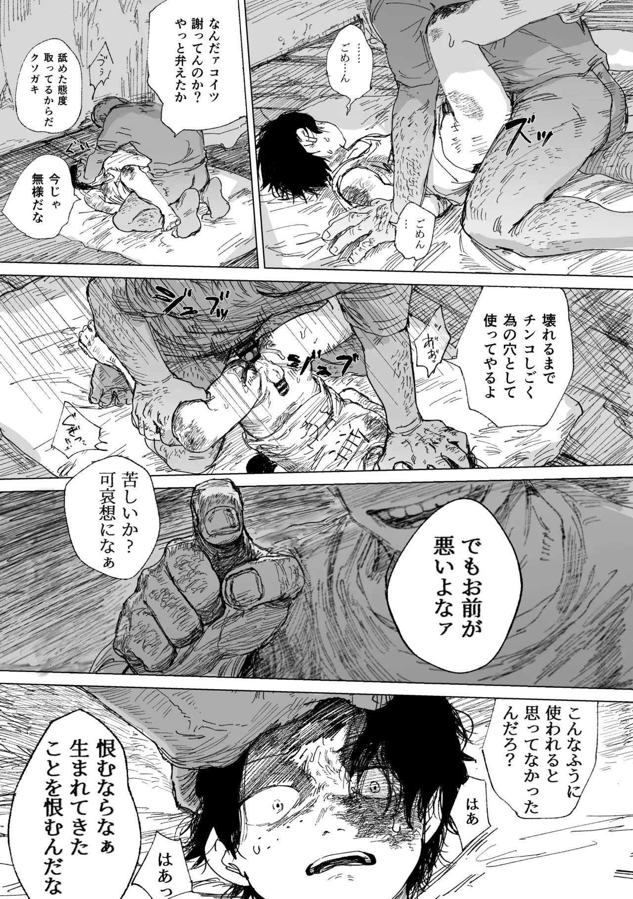 Kinou wa Yumemi ga Yokatta - Page 30