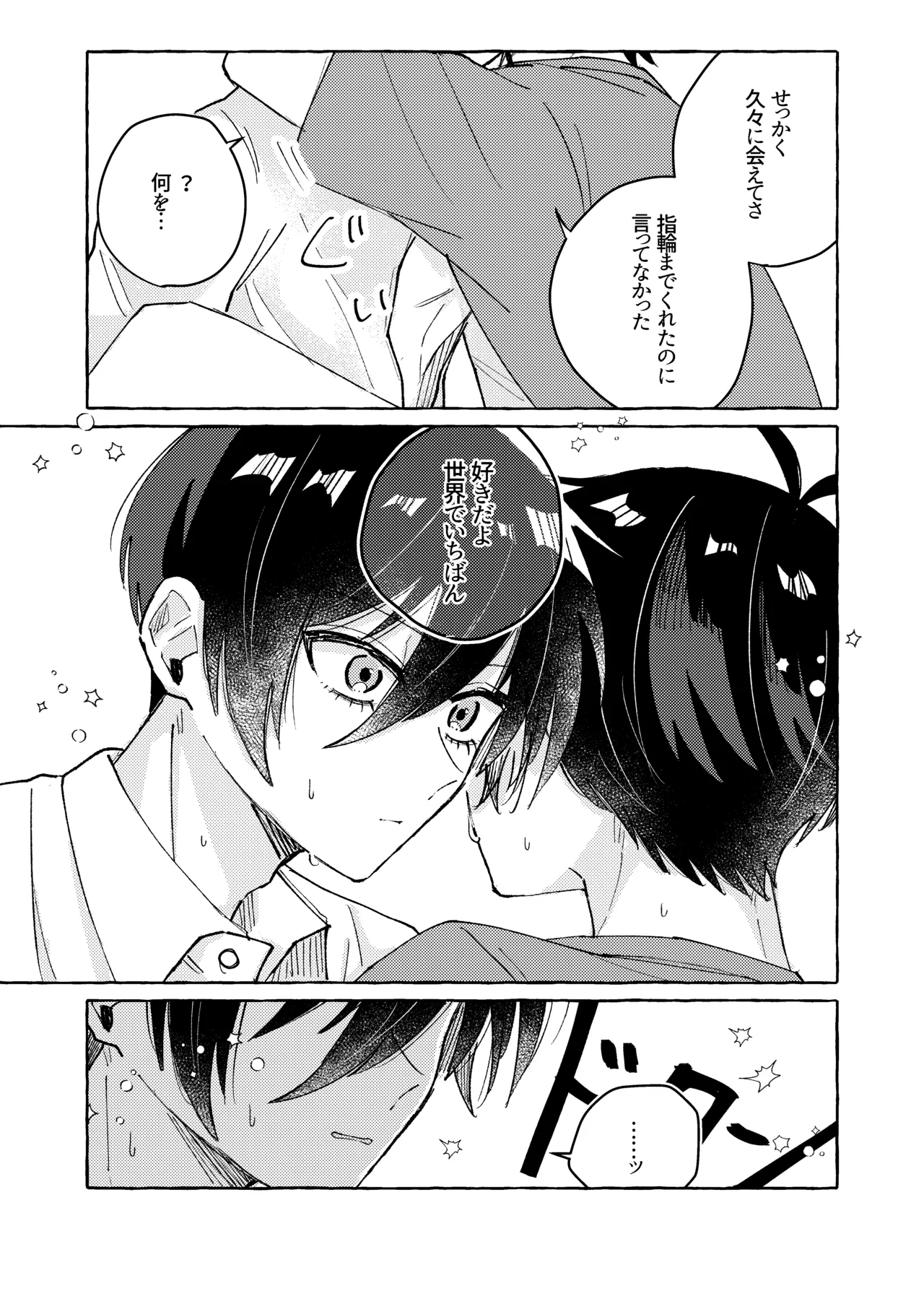 すきだよ page 35 featuring yoichi isagi blue lock parody - schoolboy uniform males only hentai manga - read online free