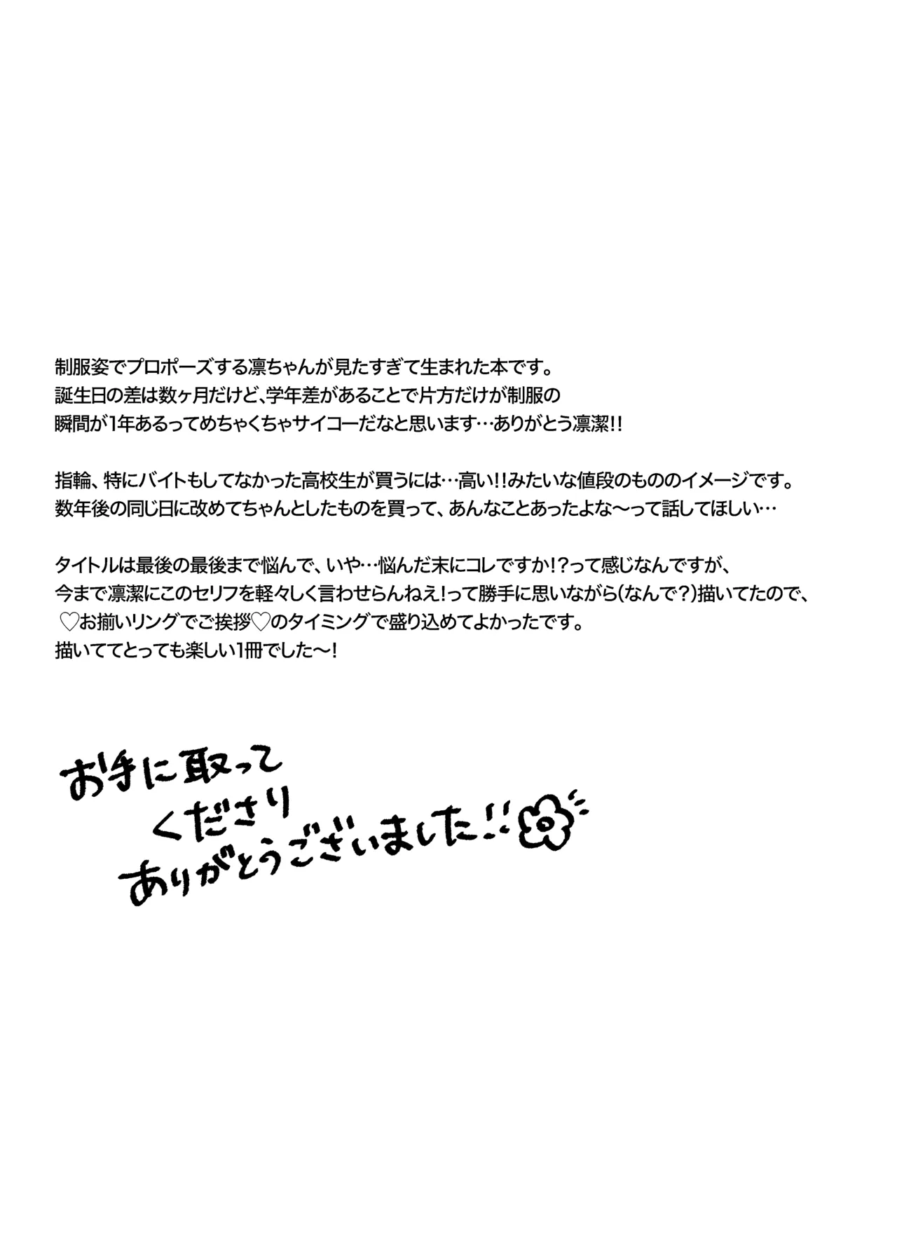 すきだよ page 41 featuring yoichi isagi blue lock parody - schoolboy uniform males only hentai manga - read online free