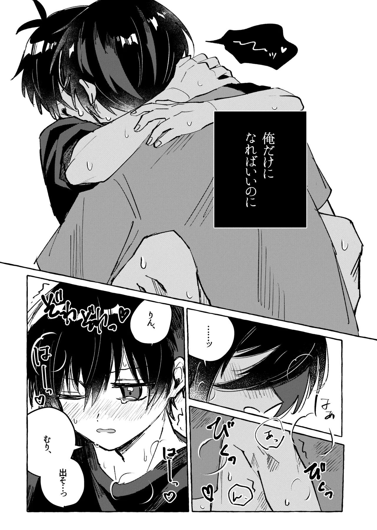 Ore Dake Mitero Yo! page 12 featuring rin itoshi blue lock parody - anal anal intercourse hentai manga - read online free