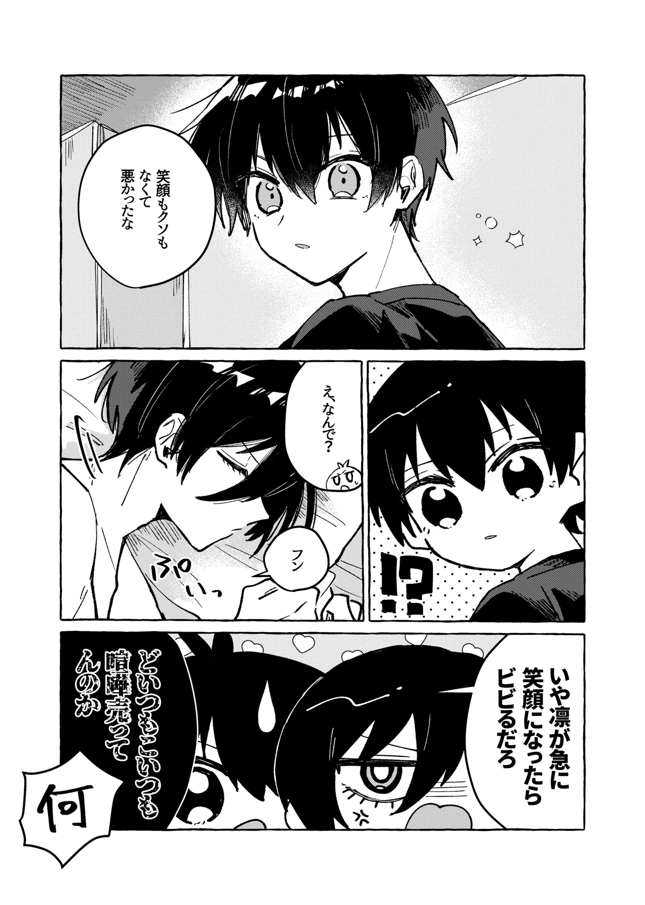 Ore Dake Mitero Yo! page 14 featuring yoichi isagi blue lock parody - anal males only hentai manga - read online free