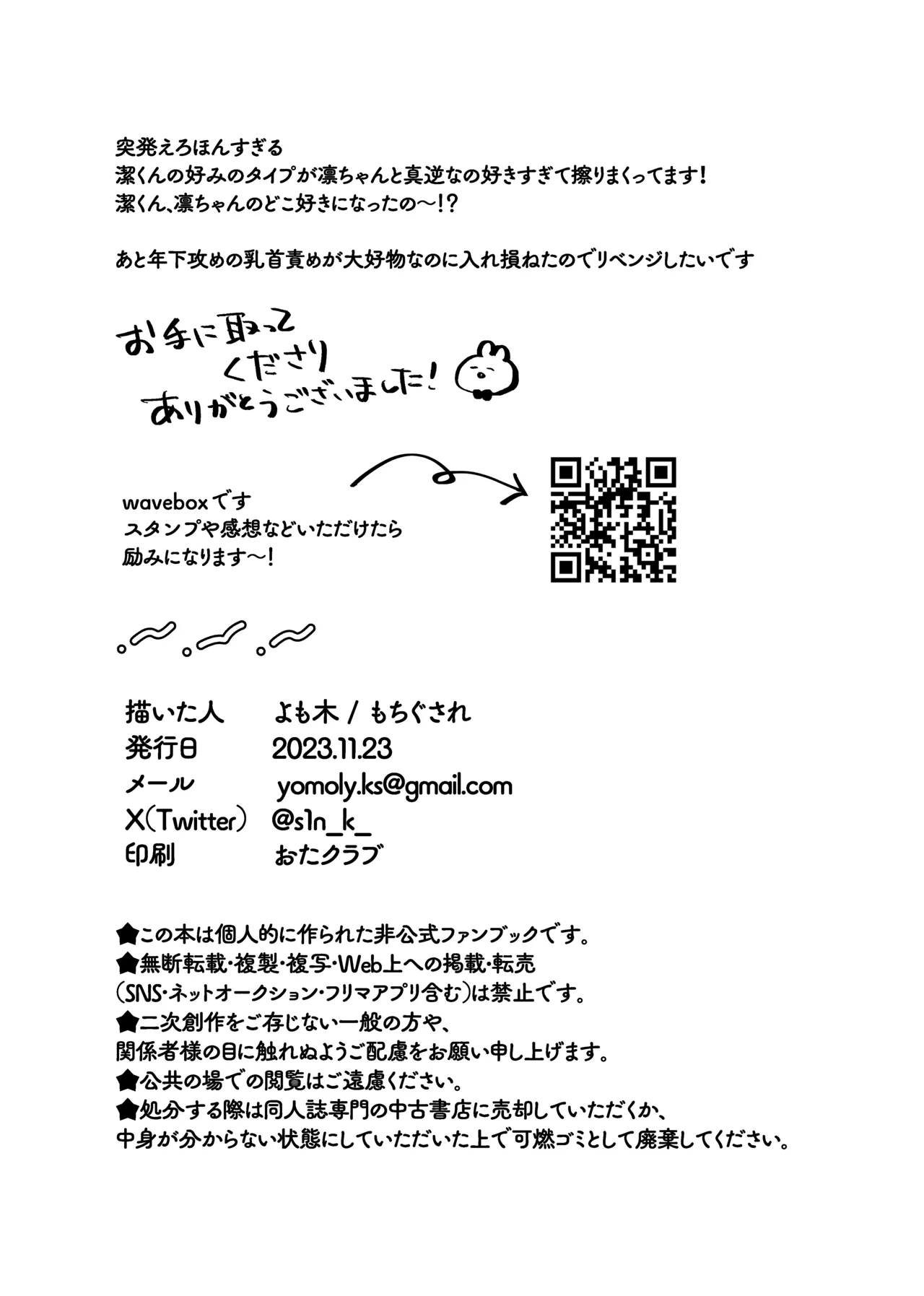 Ore Dake Mitero Yo! page 17 featuring yoichi isagi blue lock parody - anal males only hentai manga - read online free