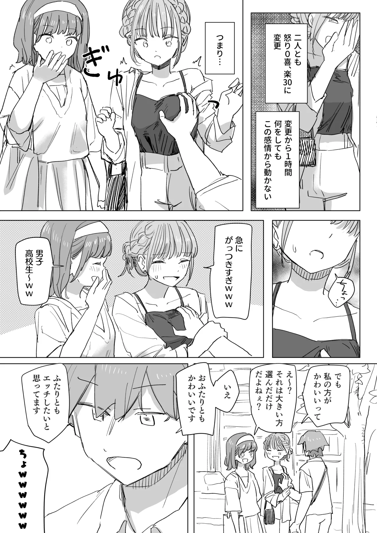 Ningen Sousa RemoCon 2 page 19 original parody - swimsuit schoolgirl uniform hentai manga - read online free