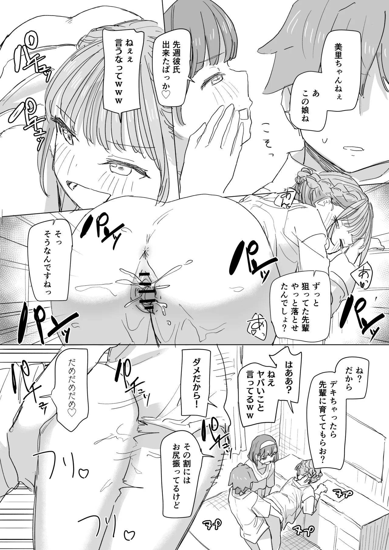 Ningen Sousa RemoCon 2 page 24 original parody - swimsuit schoolgirl uniform hentai manga - read online free