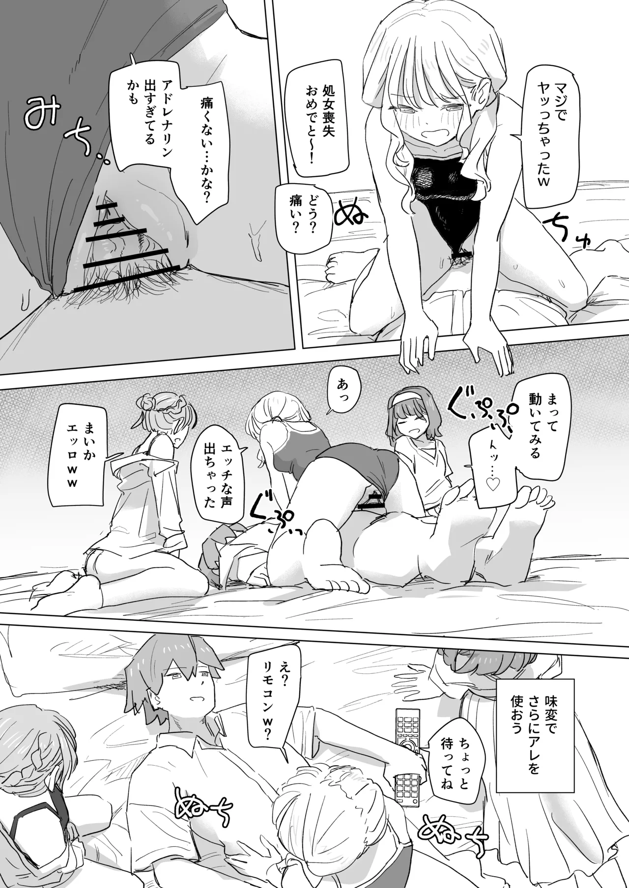 Ningen Sousa RemoCon 2 page 31 original parody - swimsuit schoolgirl uniform hentai manga - read online free