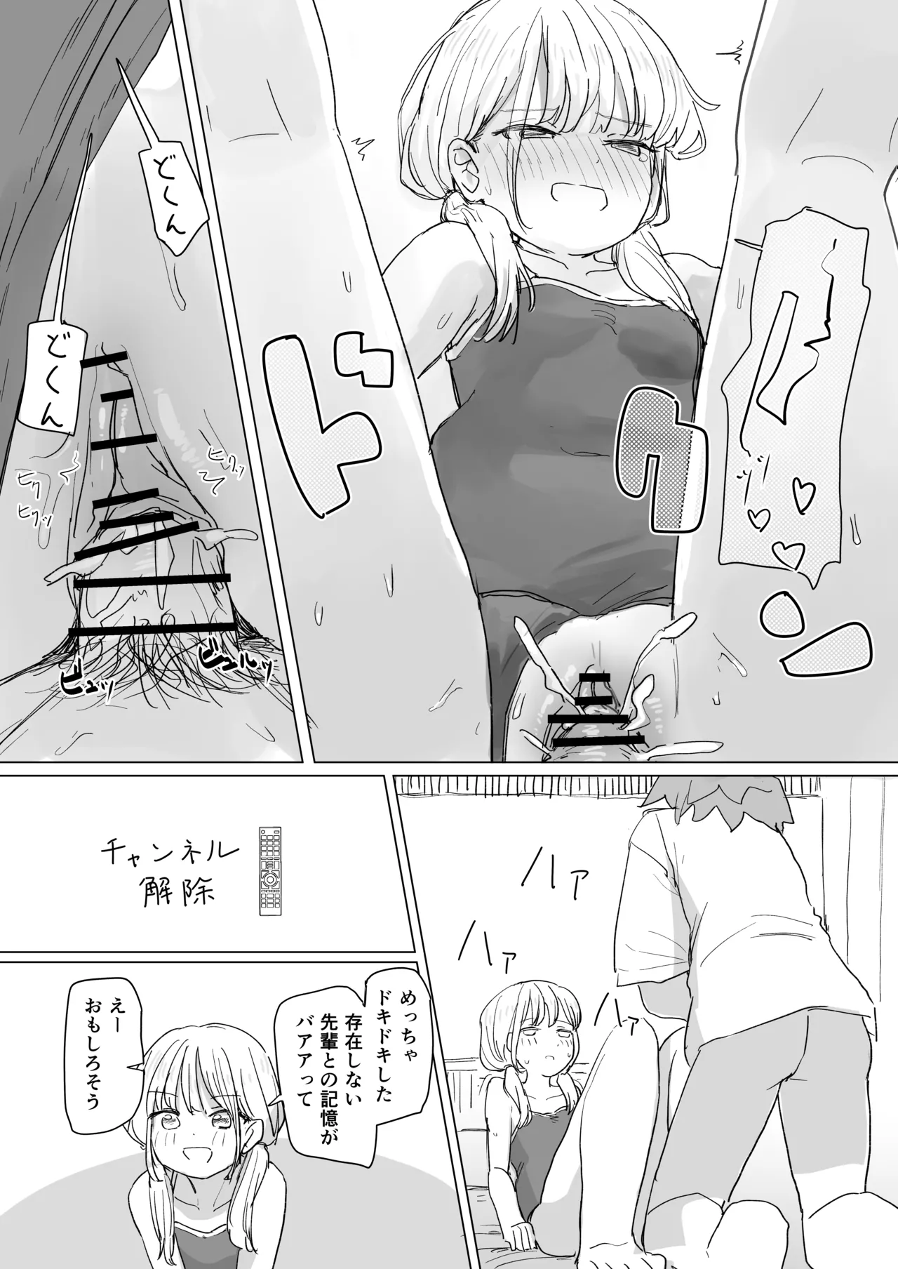 Ningen Sousa RemoCon 2 page 36 original parody - swimsuit schoolgirl uniform hentai manga - read online free