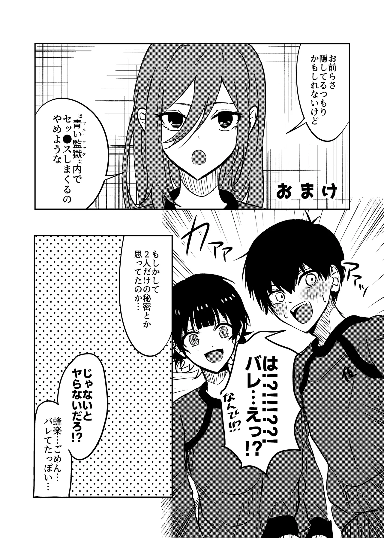 Futari no Himitsu page 36 featuring yoichi isagi blue lock parody - anal males only hentai manga - read online free