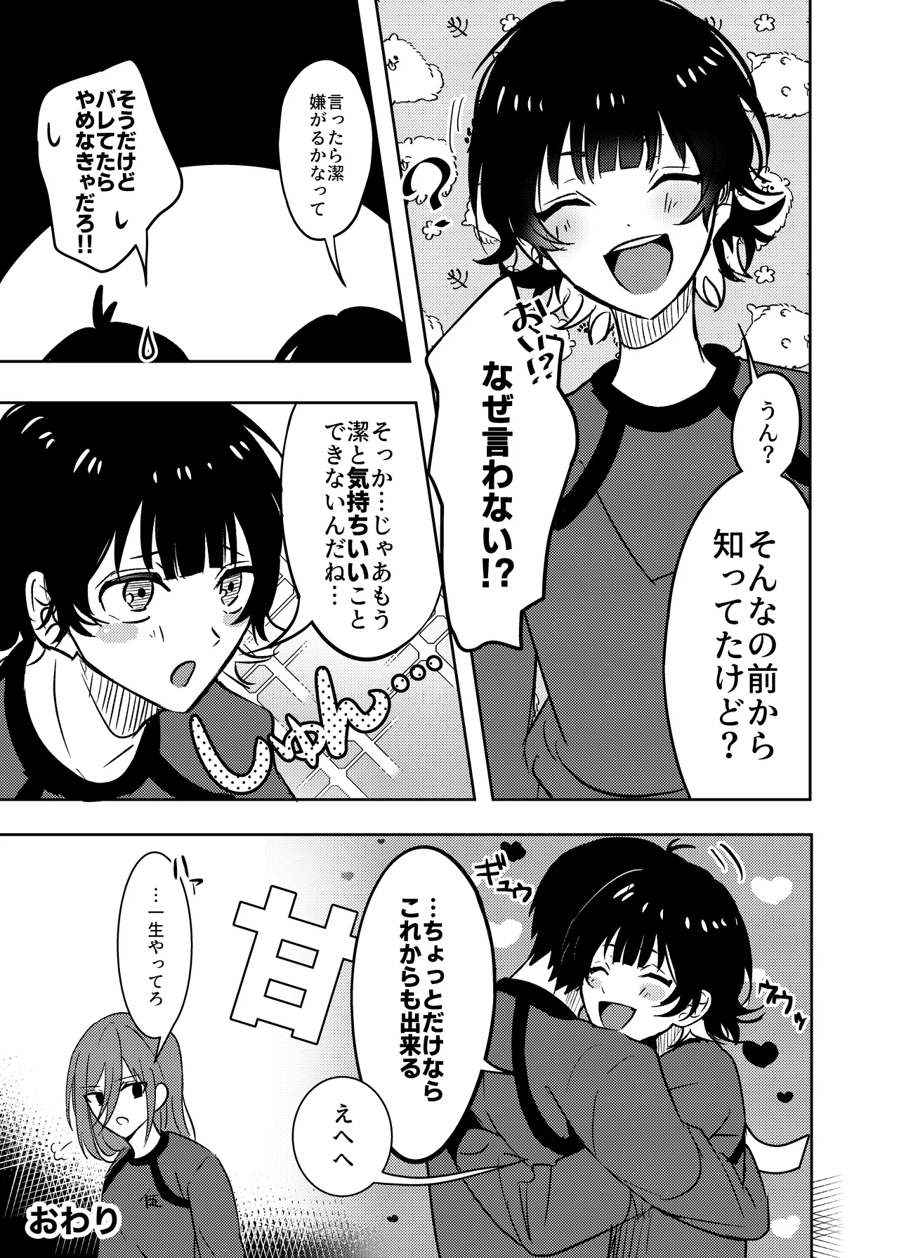 Futari no Himitsu page 37 featuring yoichi isagi blue lock parody - anal males only hentai manga - read online free