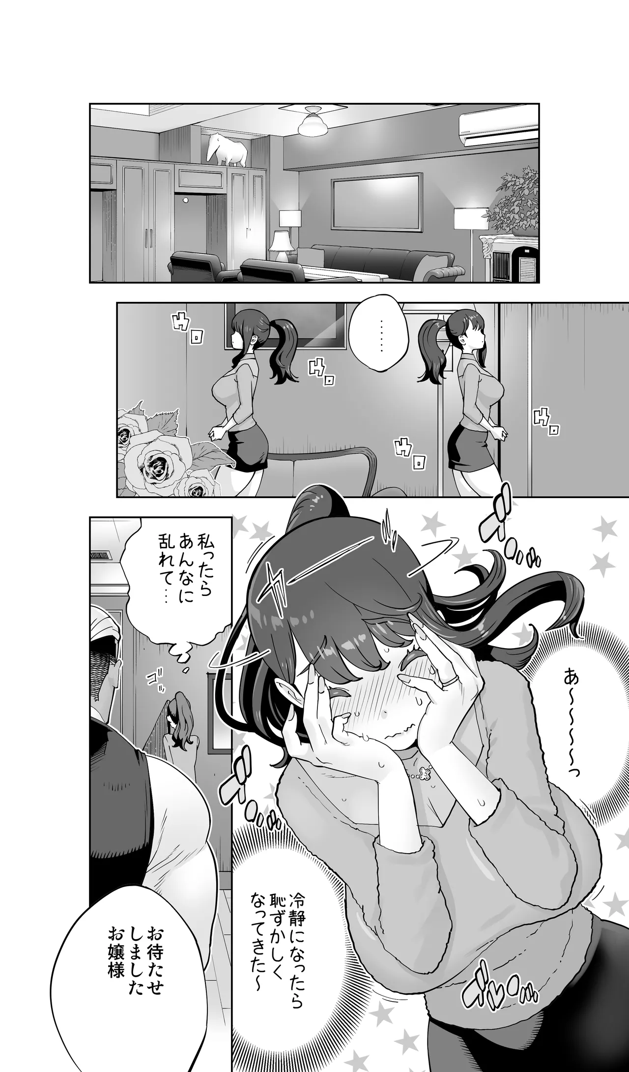 Iki Jigoku Refle ni Tokeru Otto Tanshinfunin Hitozuma Tsuujou Ban page 117 original parody - sole female sole male hentai manga - read online free