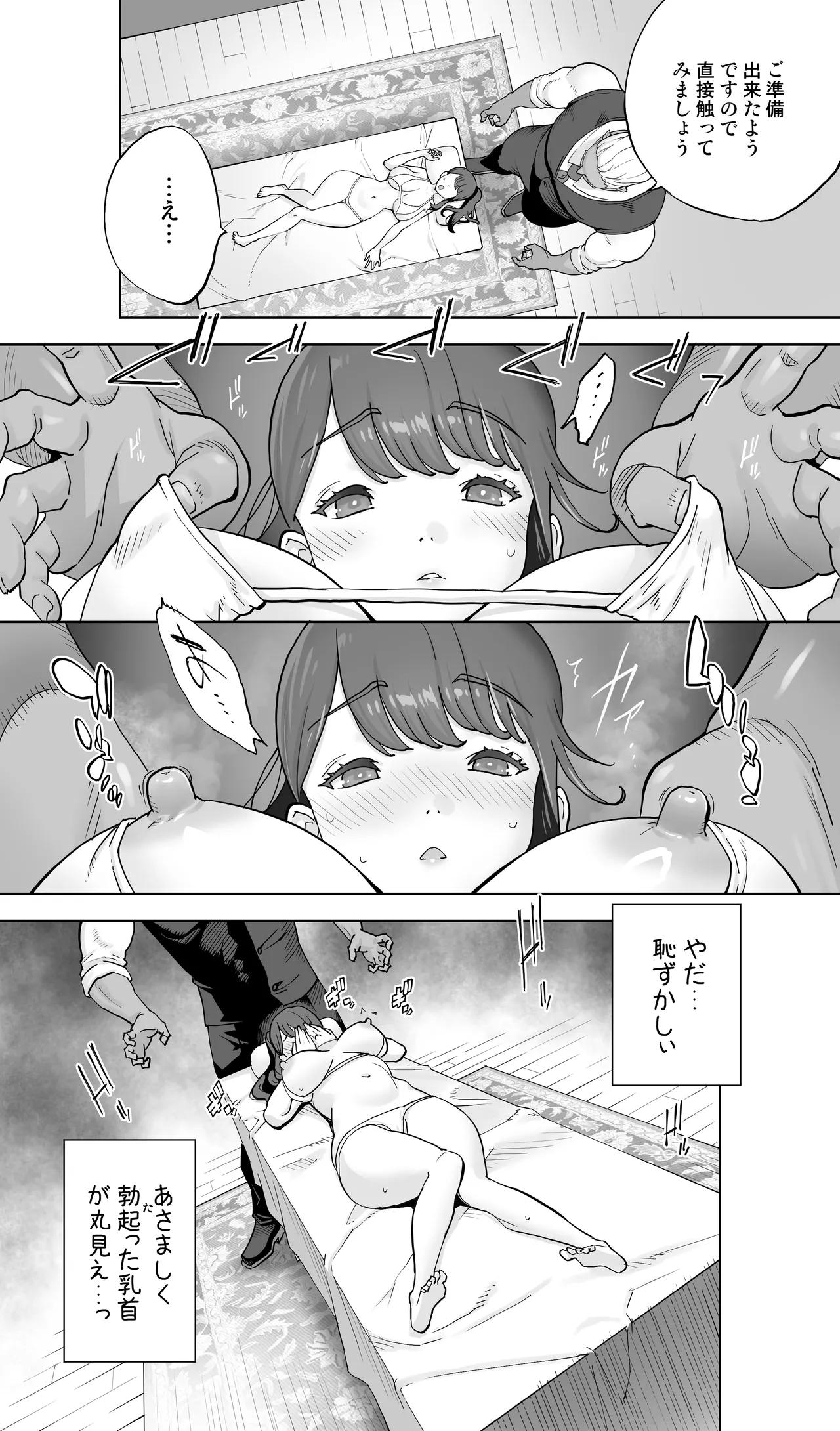 Iki Jigoku Refle ni Tokeru Otto Tanshinfunin Hitozuma Tsuujou Ban page 25 original parody - milf big breasts hentai manga - read online free