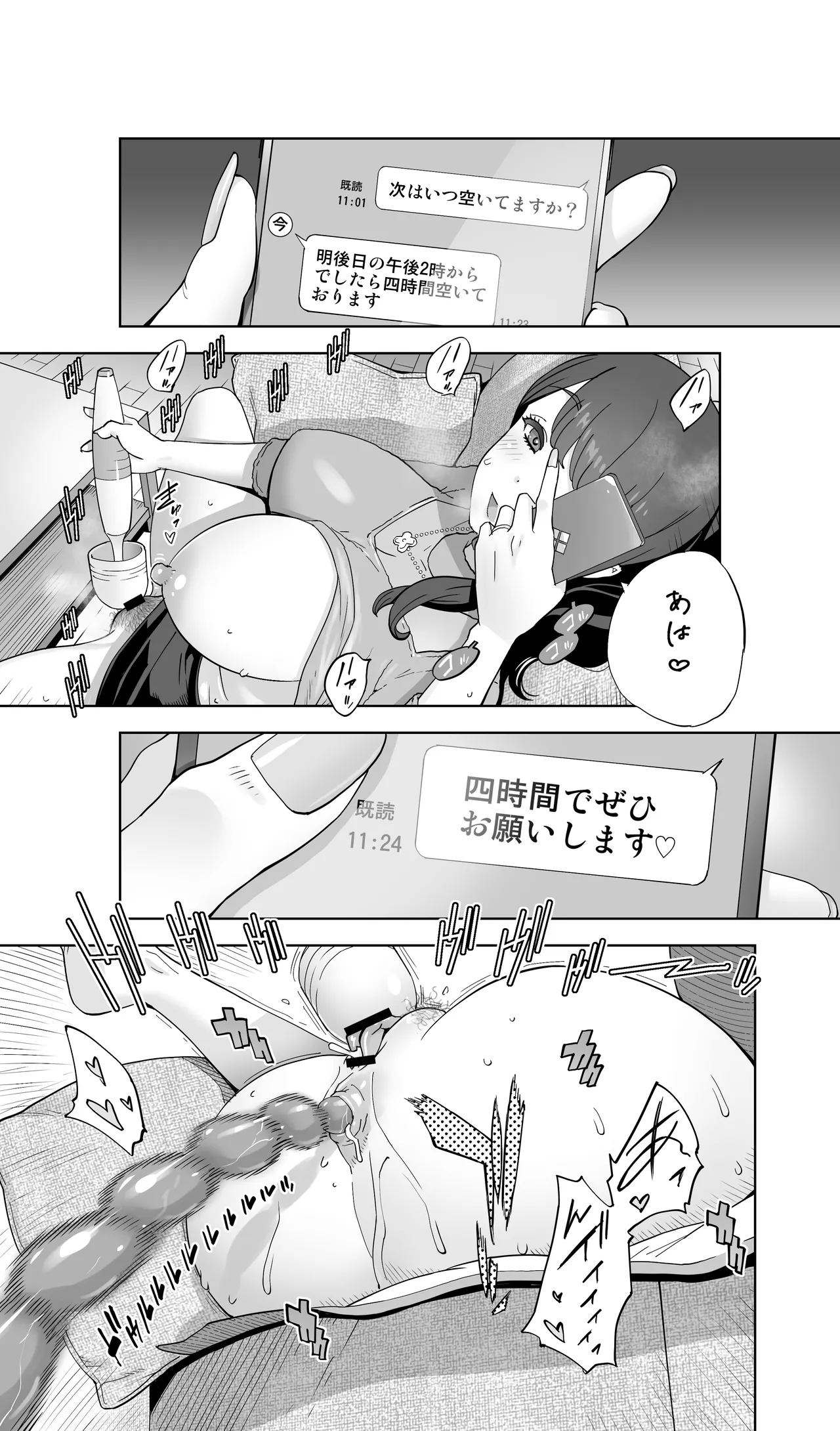 Iki Jigoku Refle ni Tokeru Otto Tanshinfunin Hitozuma Inmou Ari page 122 original parody - sole female sole male hentai manga - read online free